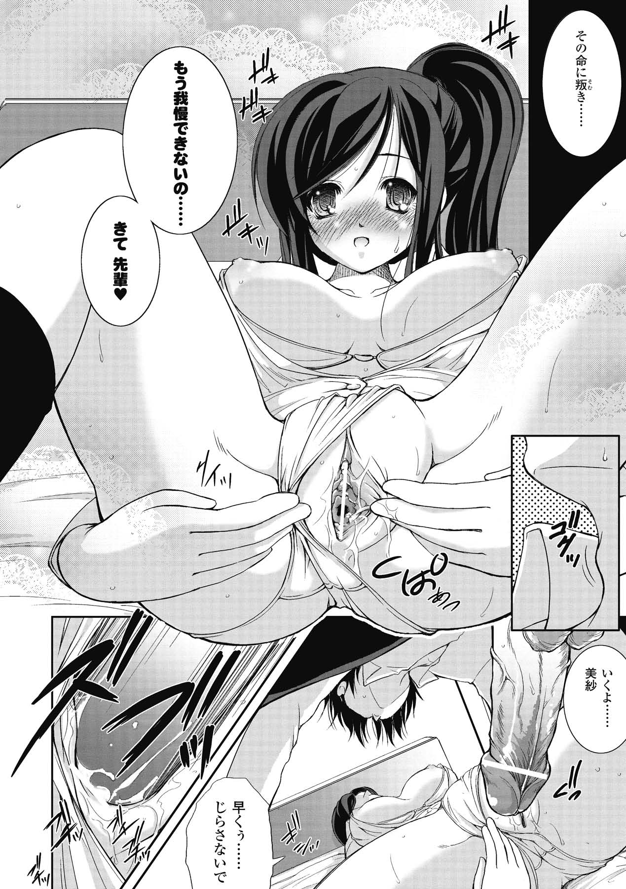 Kami ni Somukishi Tenshi - Page 12
