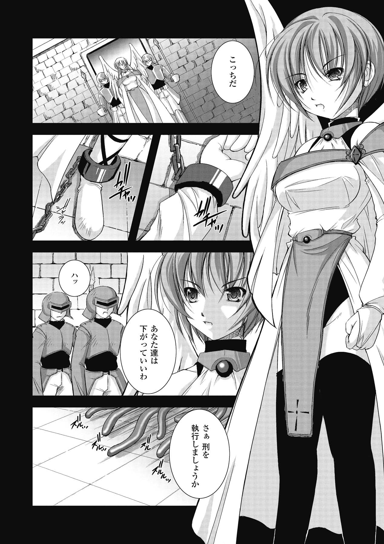 Kami ni Somukishi Tenshi - Page 18