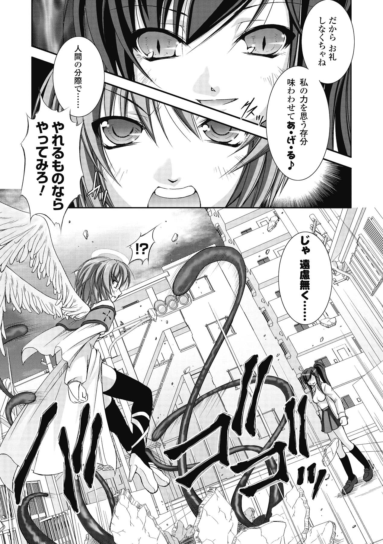 Kami ni Somukishi Tenshi - Page 37