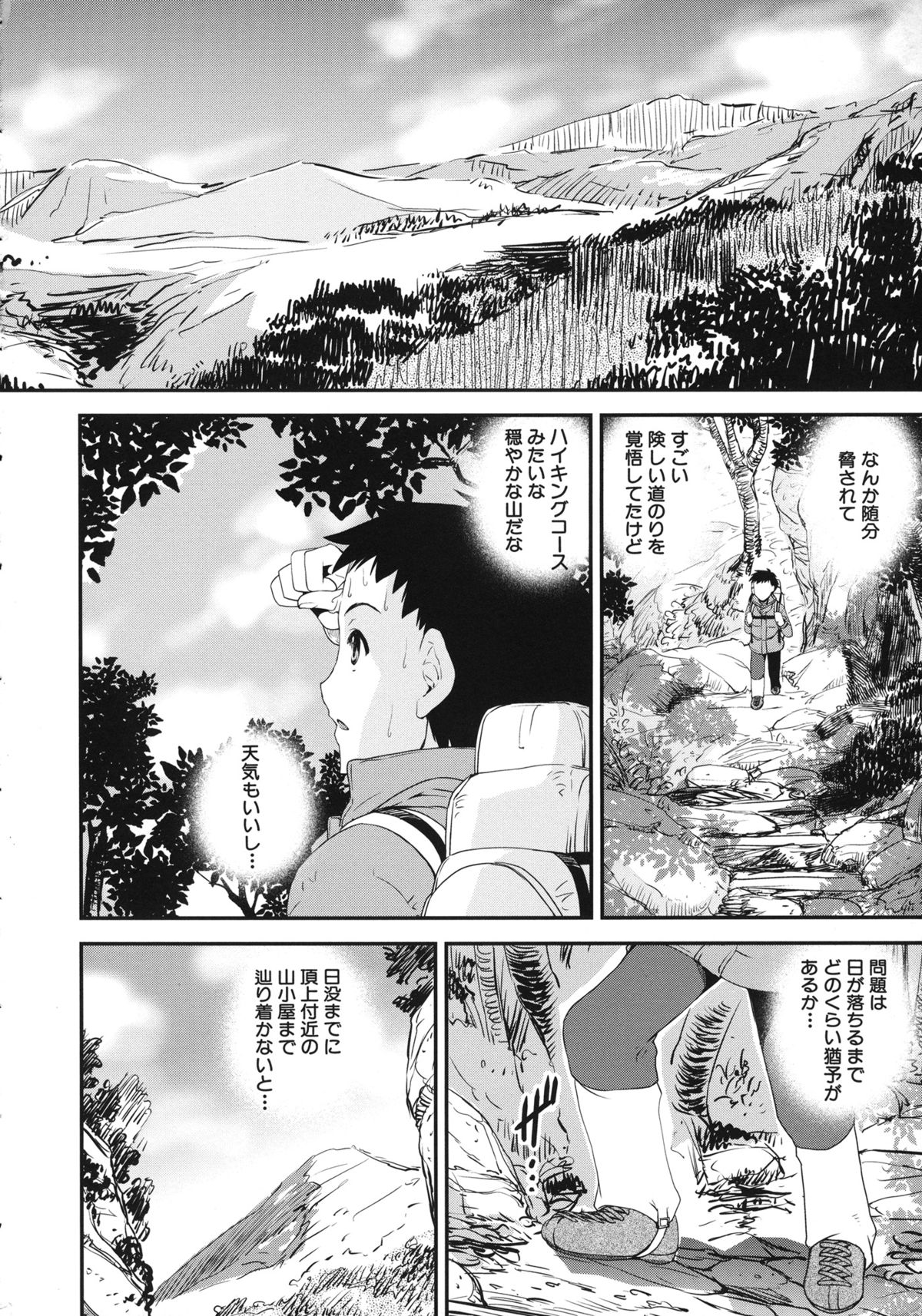 Kimochiii Omoi - Page 166