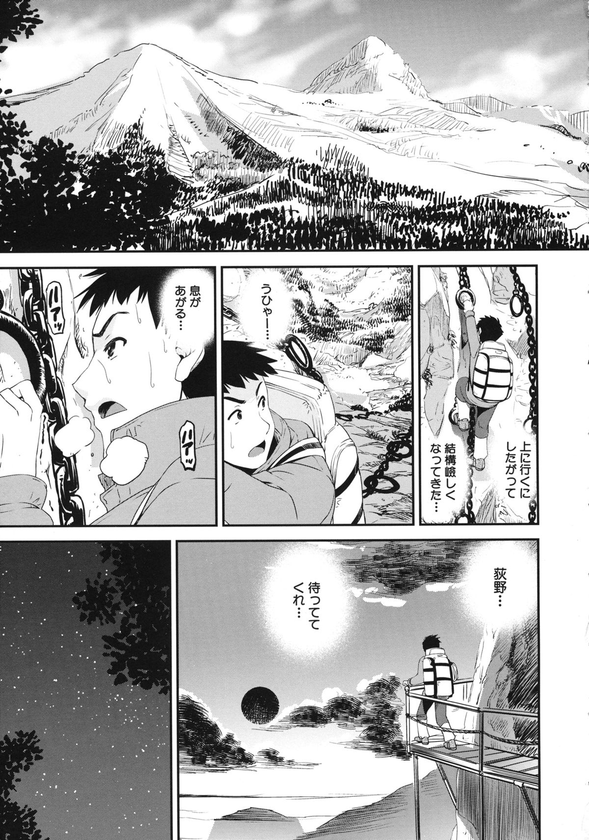 Kimochiii Omoi - Page 167
