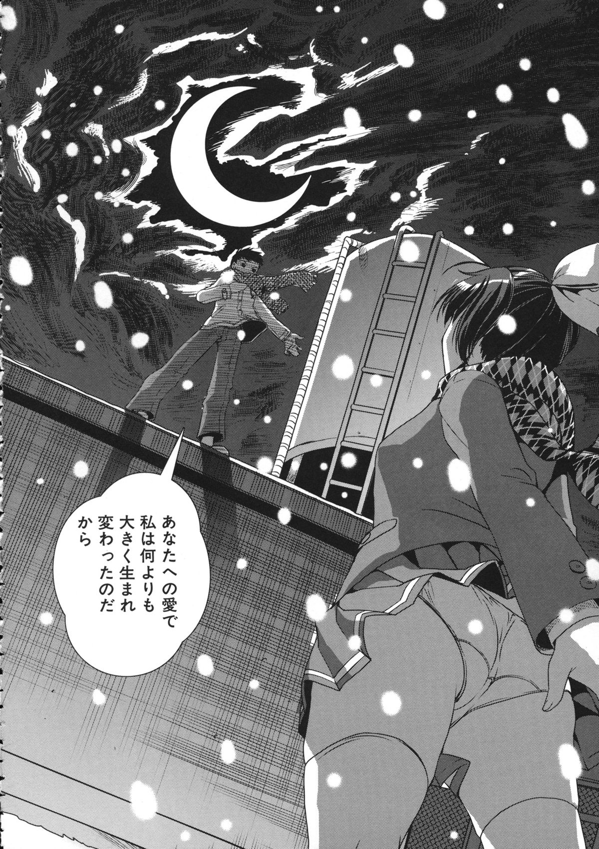 Kimochiii Omoi - Page 74