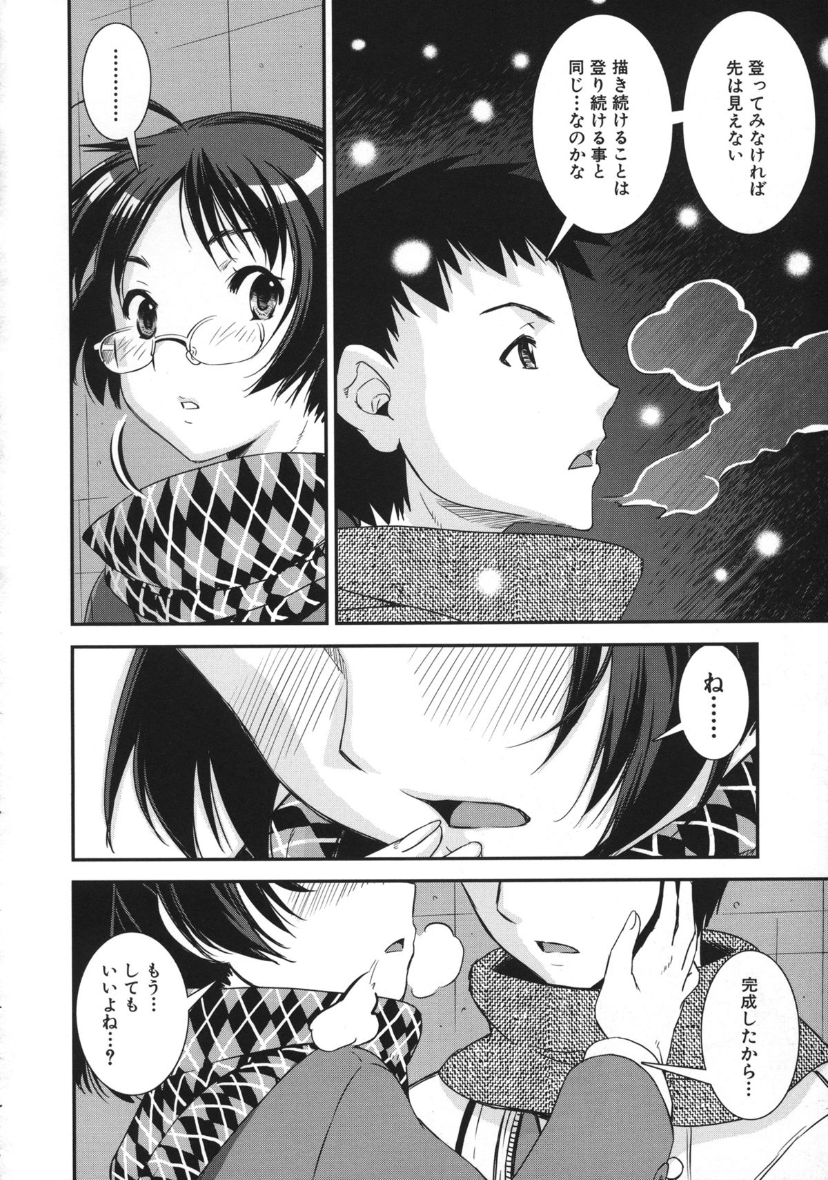 Kimochiii Omoi - Page 78