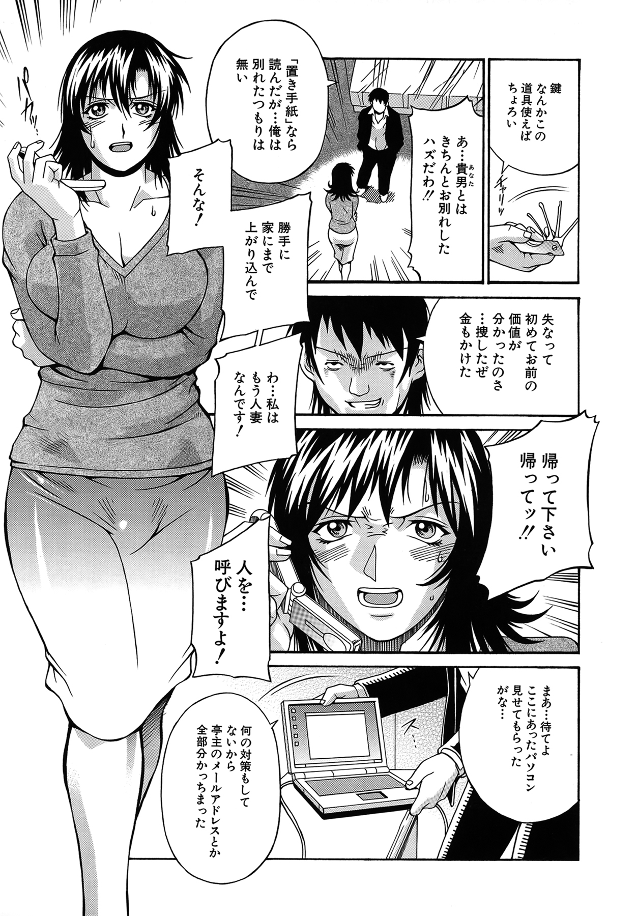 Reijou - Page 114