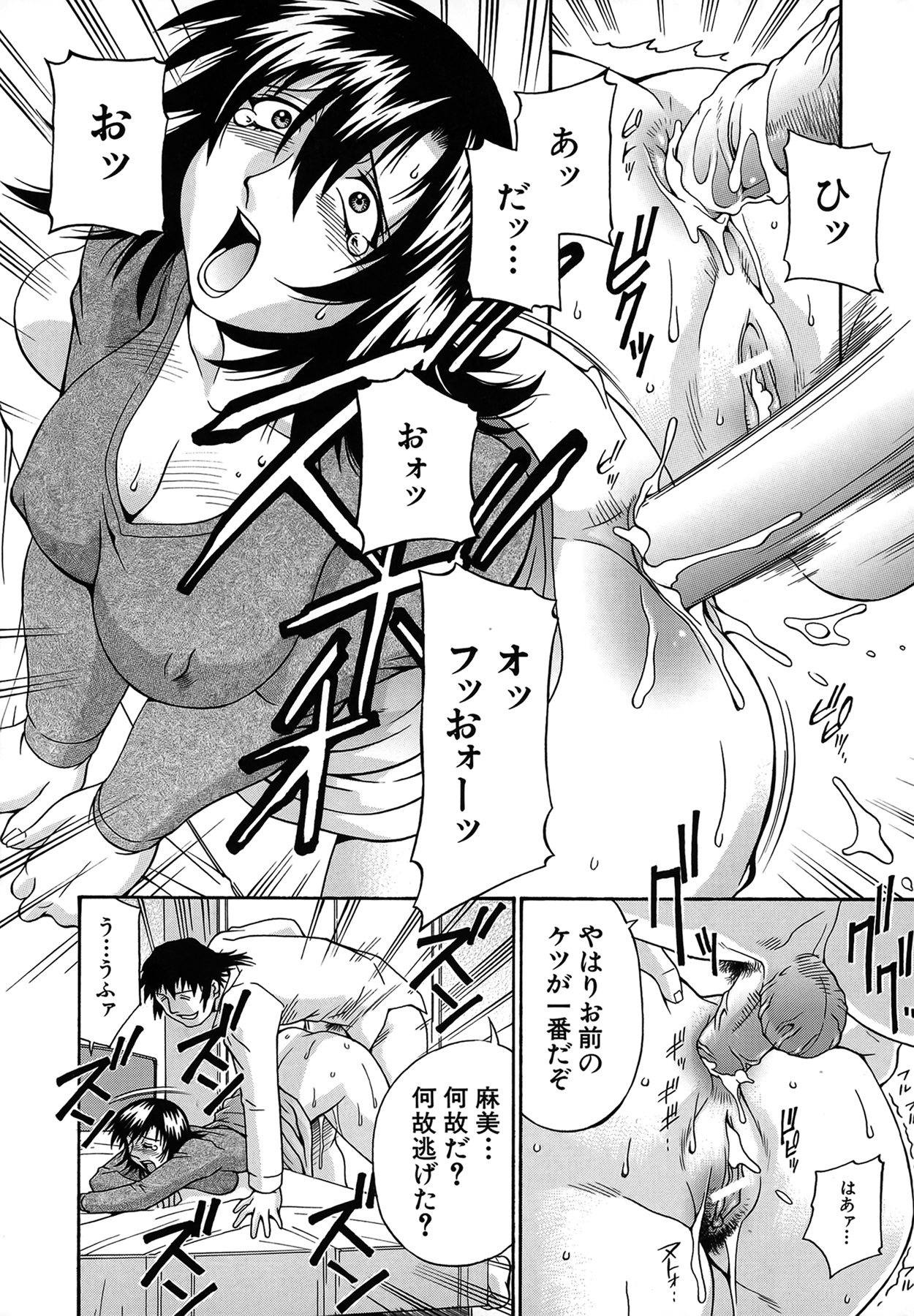 Reijou - Page 119