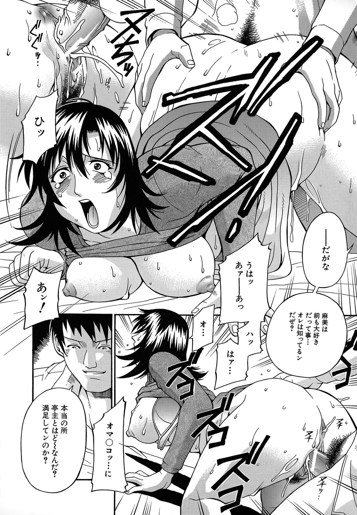 Reijou - Page 125
