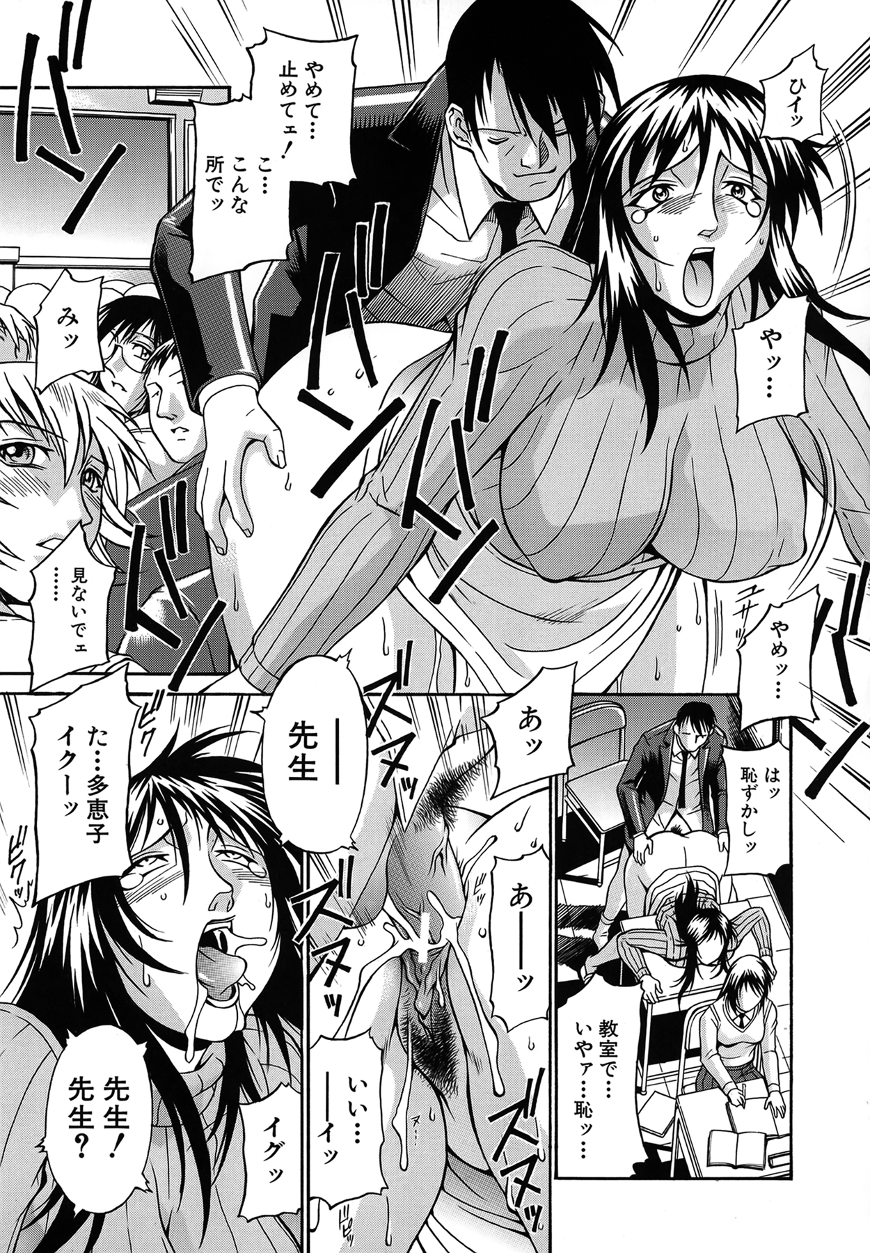 Reijou - Page 132