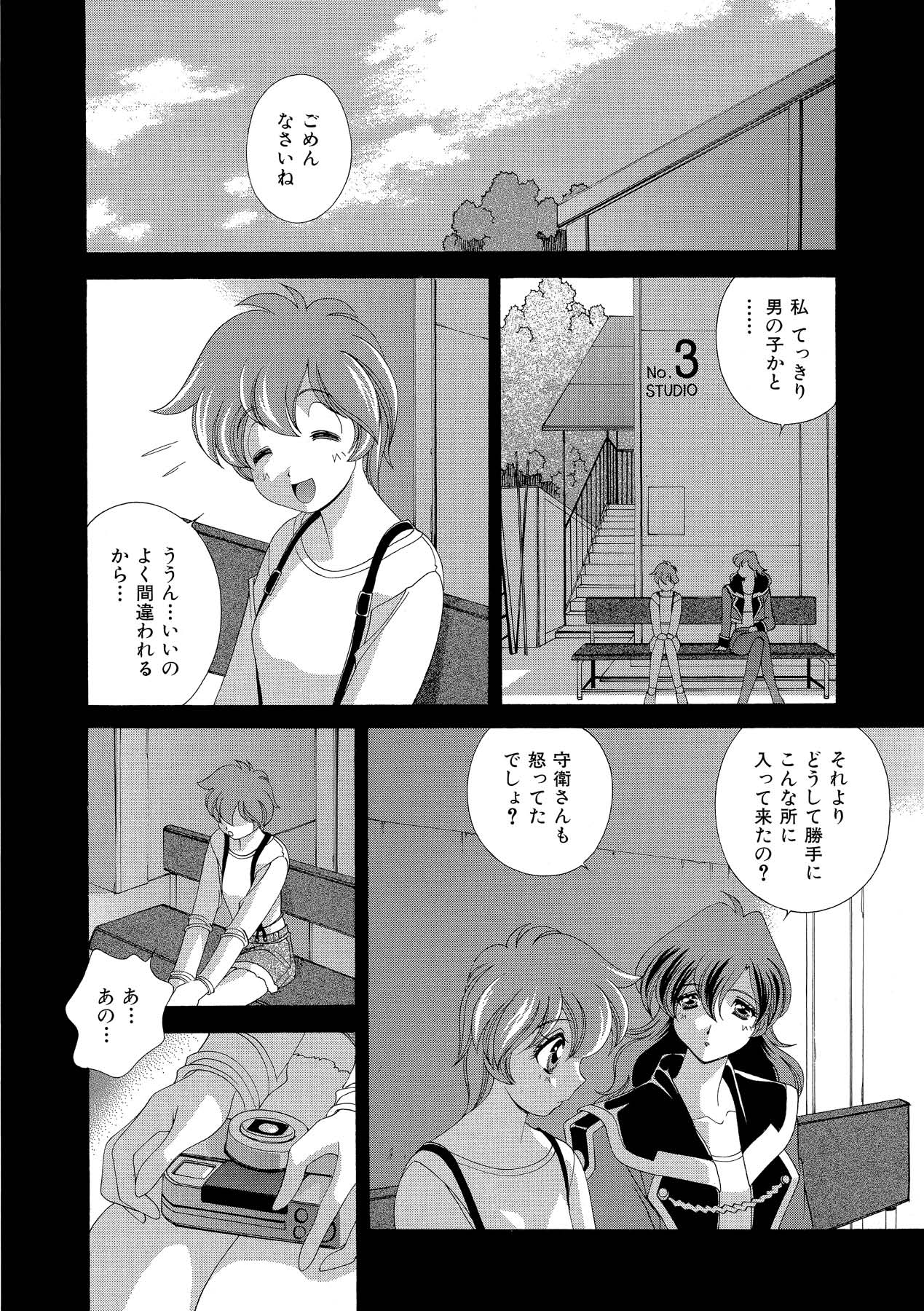 Momoiro Shining Peach - Page 131