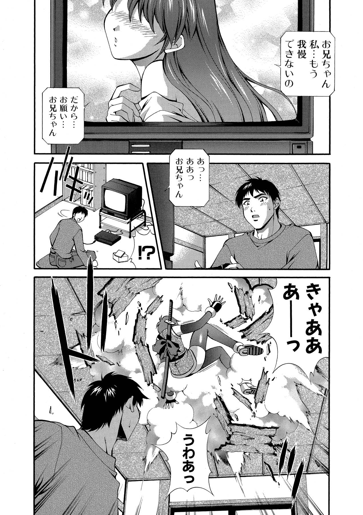 Momoiro Shining Peach - Page 142