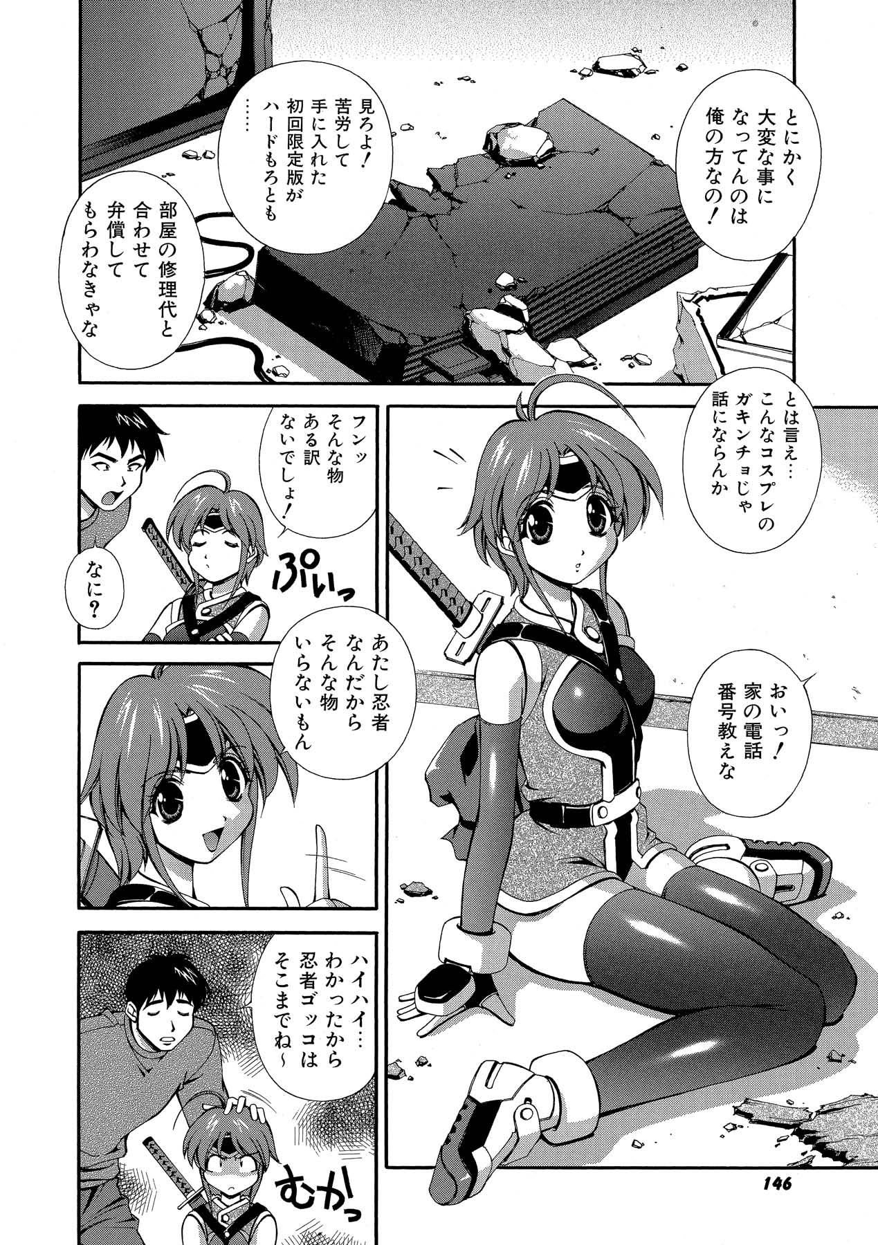 Momoiro Shining Peach - Page 145