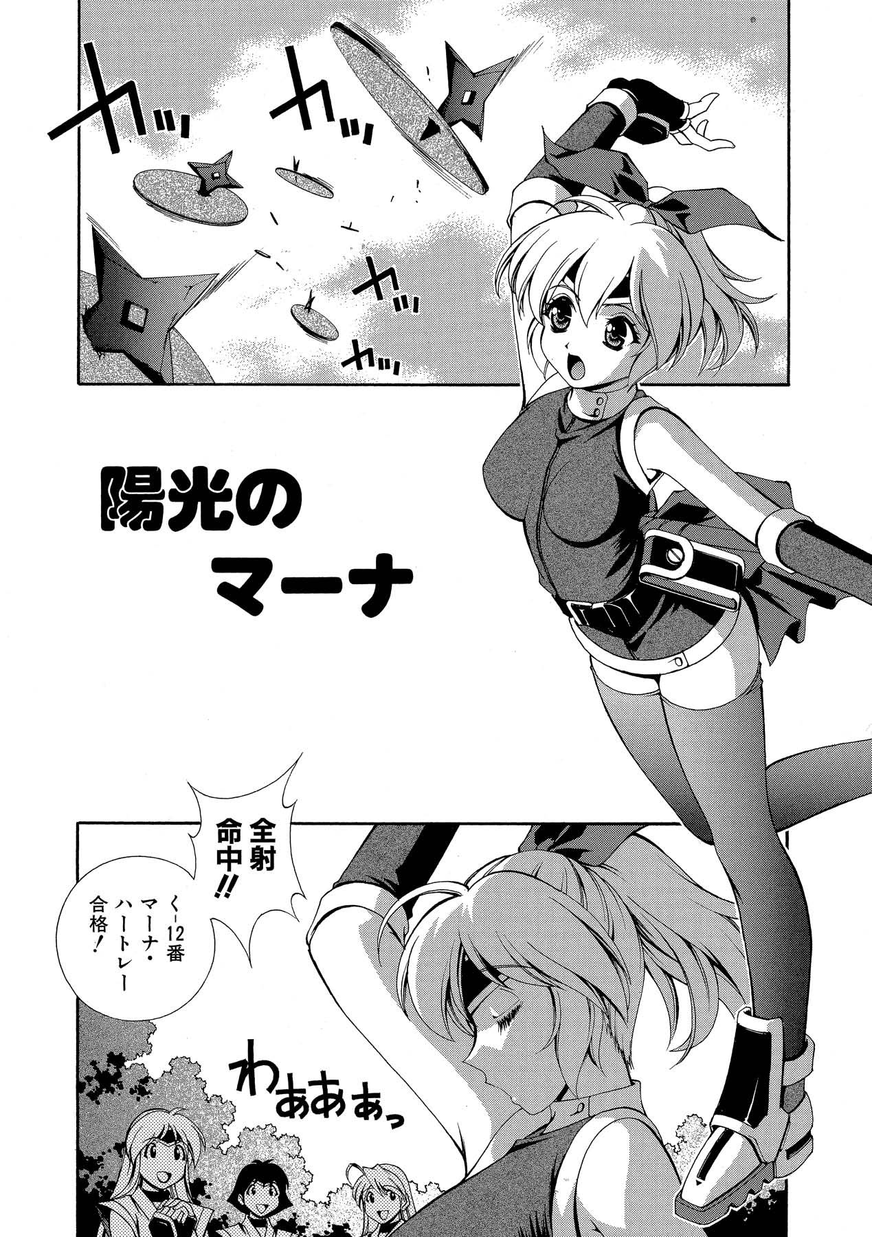 Momoiro Shining Peach - Page 159