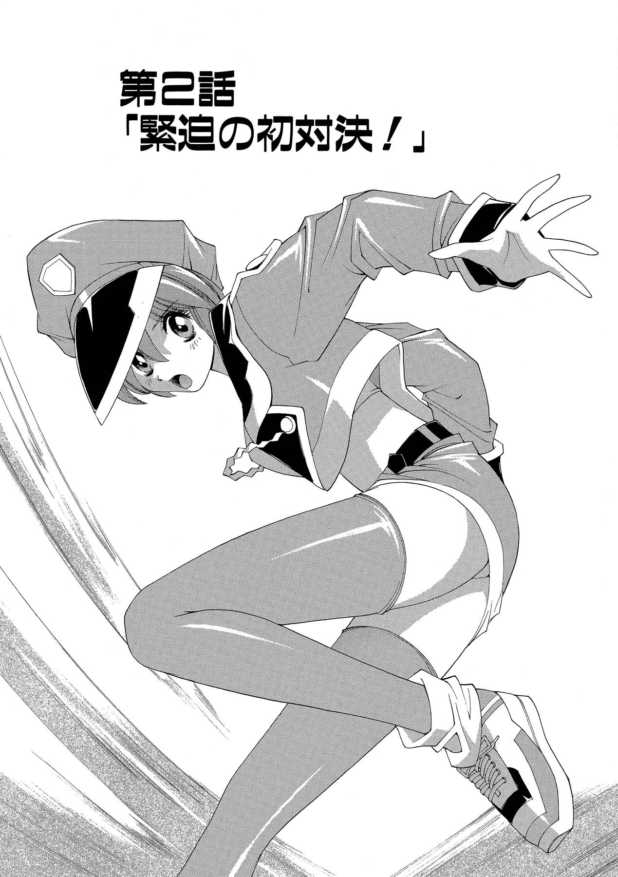 Momoiro Shining Peach - Page 24