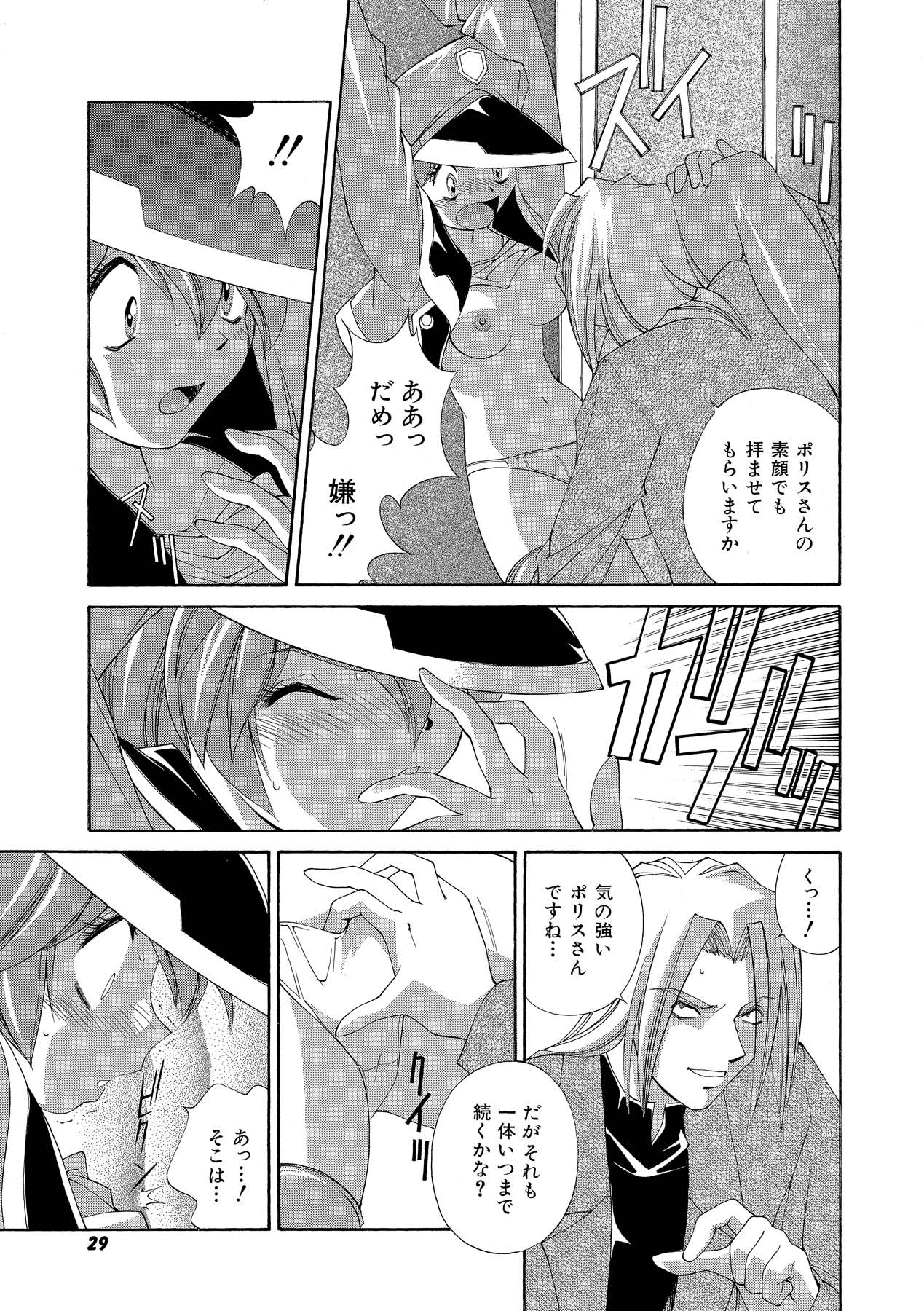 Momoiro Shining Peach - Page 28