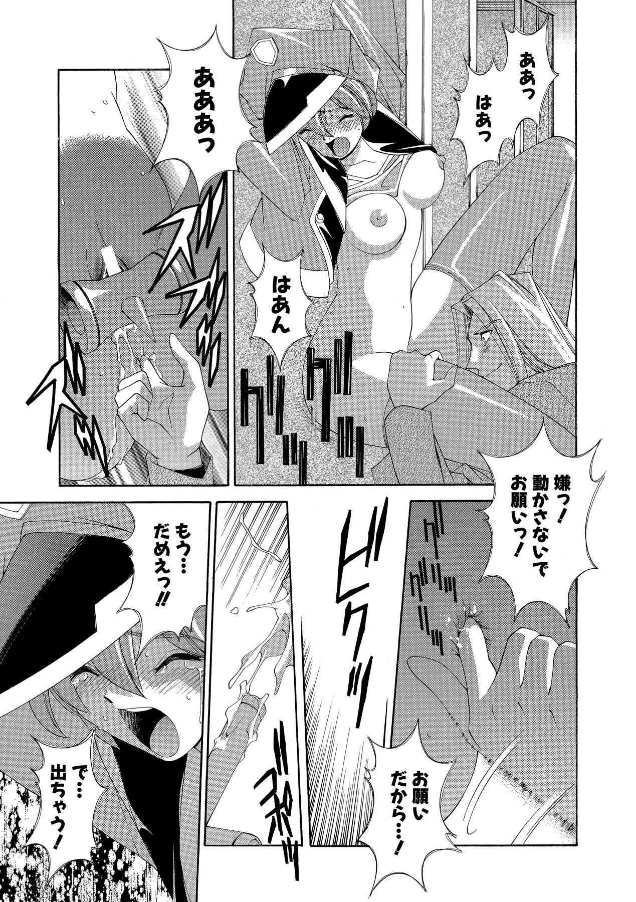 Momoiro Shining Peach - Page 34