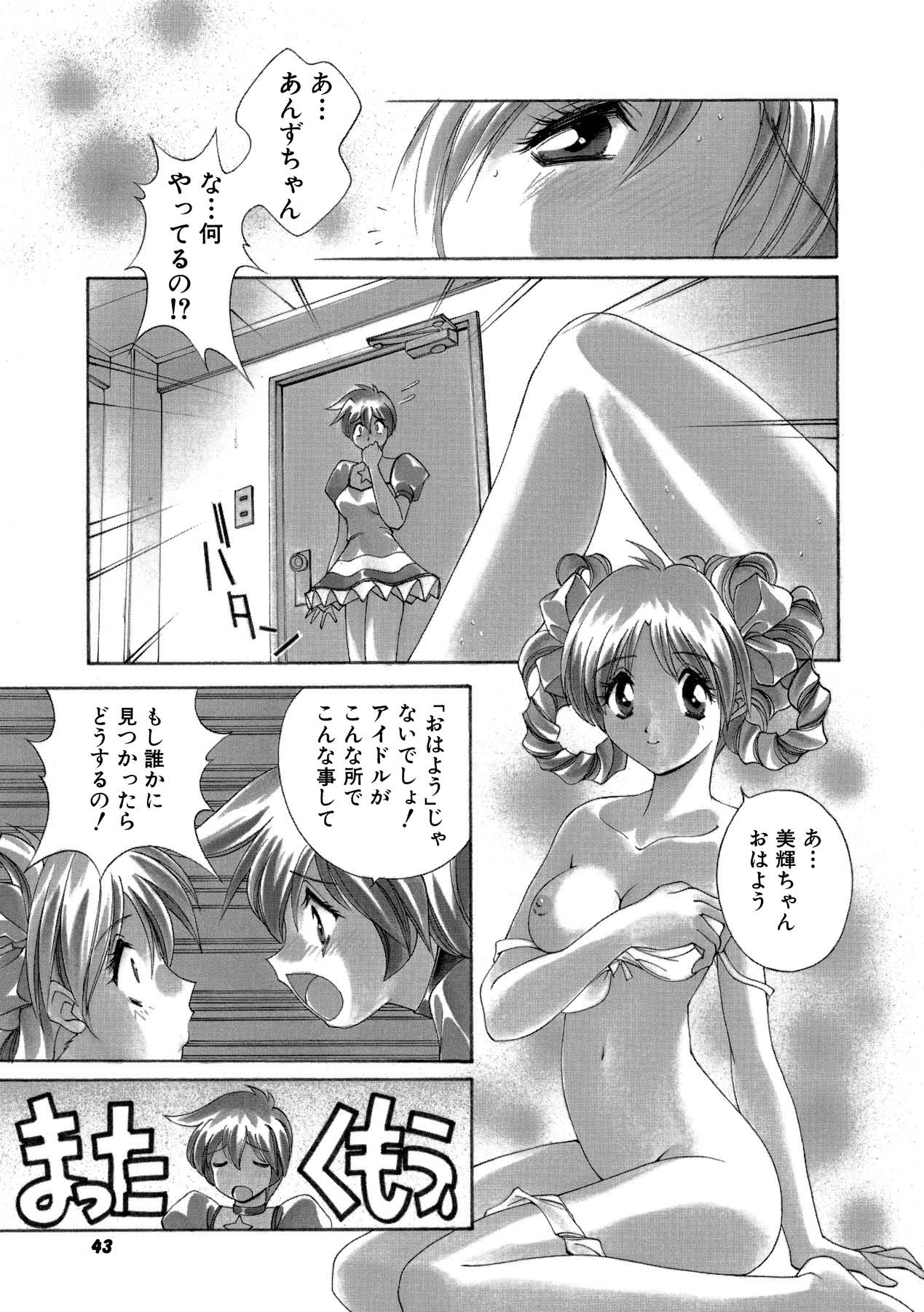Momoiro Shining Peach - Page 42