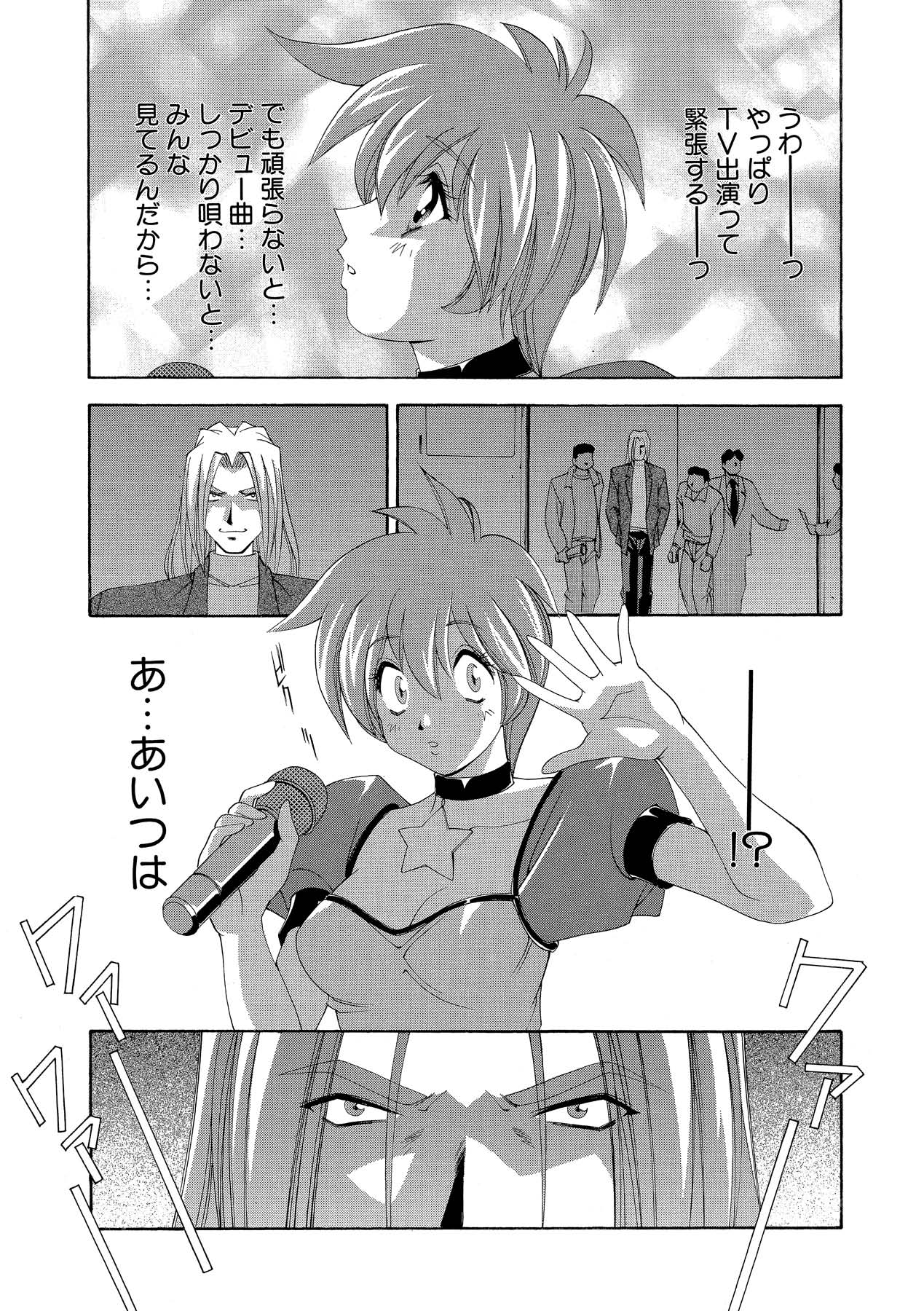 Momoiro Shining Peach - Page 50