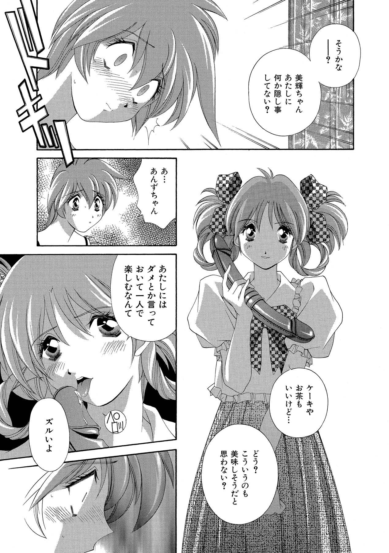 Momoiro Shining Peach - Page 66