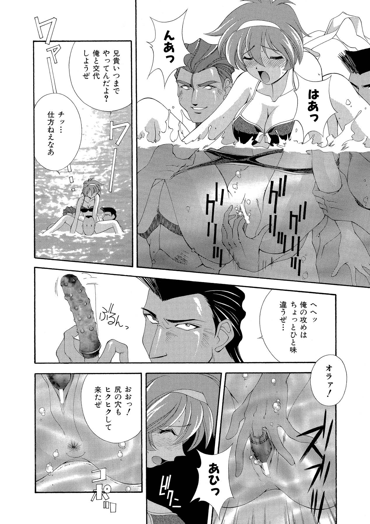 Momoiro Shining Peach - Page 85