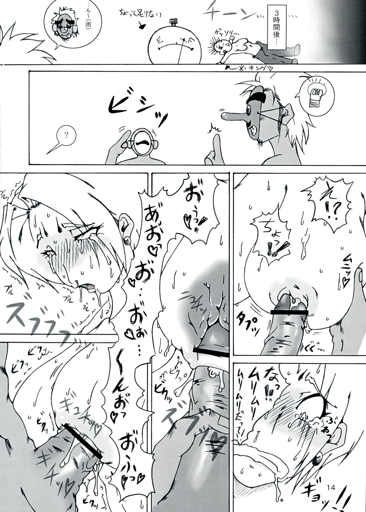 Chibusa Yuugi - Page 16