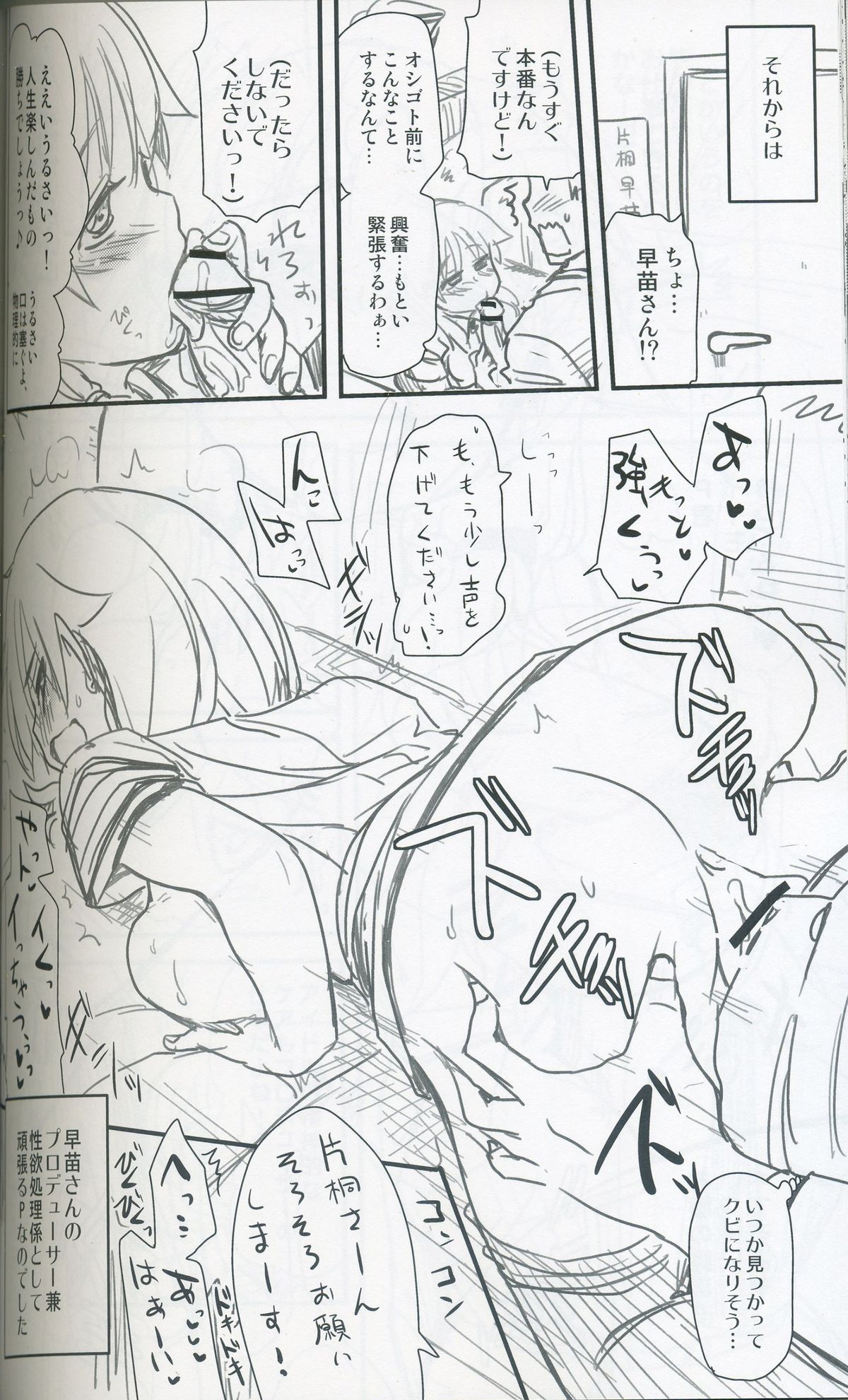 Neko Takumi - Page 29
