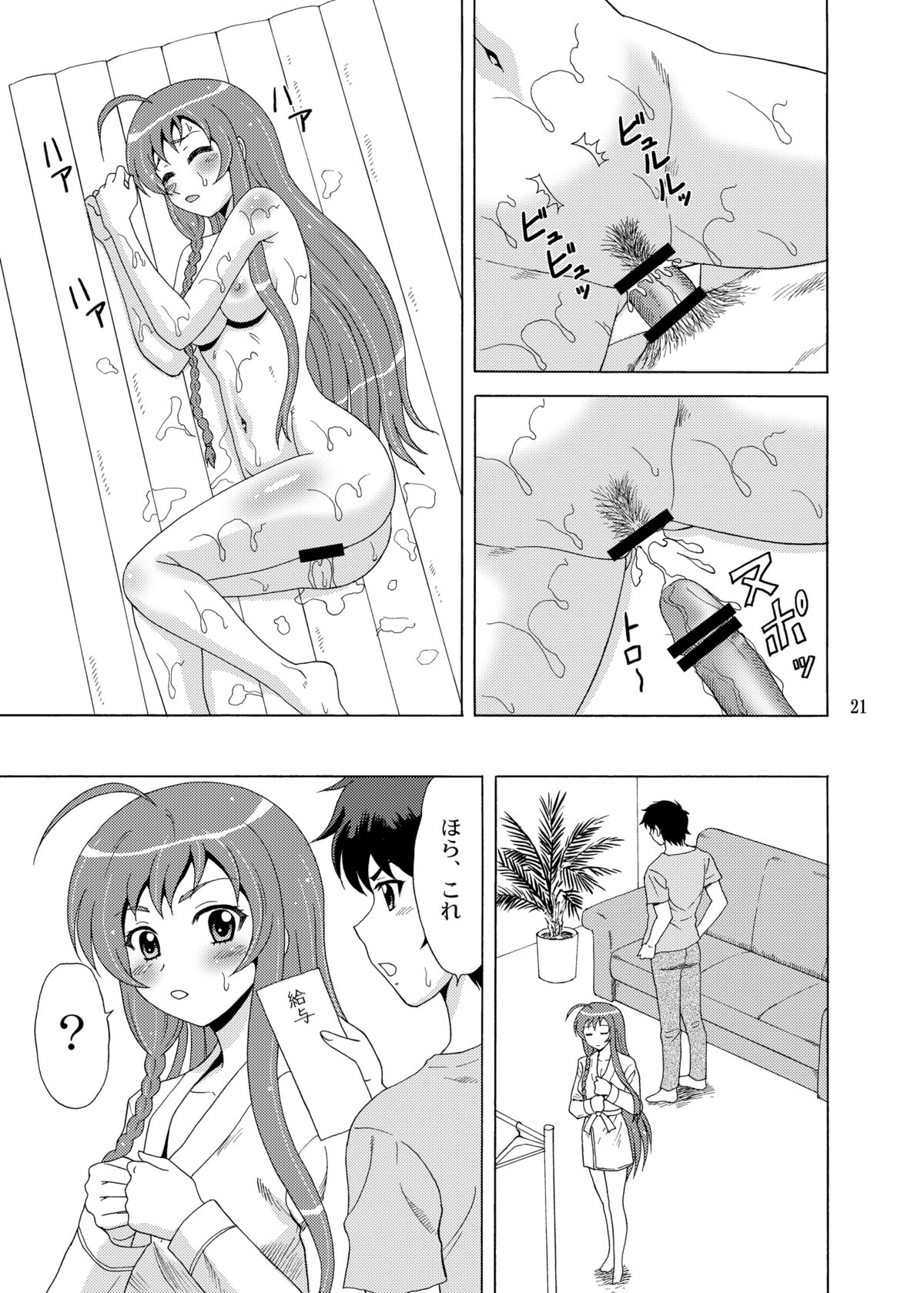 Soap de Hataraku Yuusha-sama - Page 21