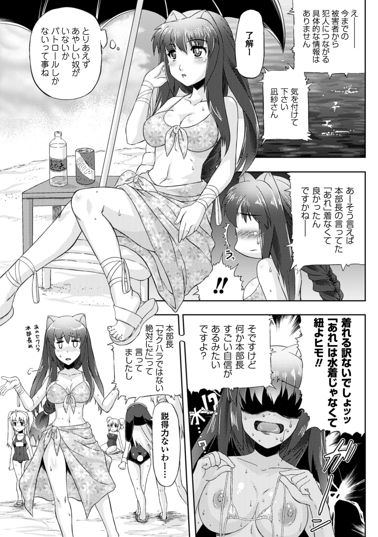 Kurokami × Kanojo - Page 107