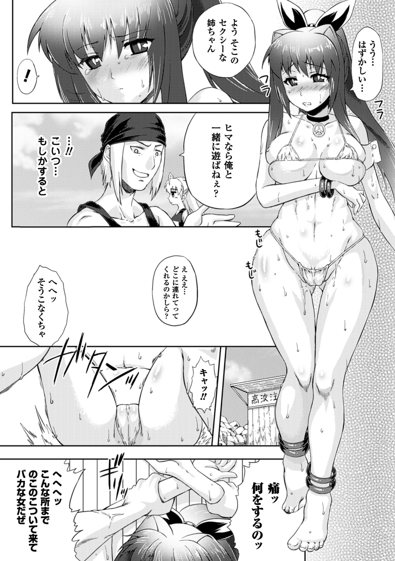 Kurokami × Kanojo - Page 112