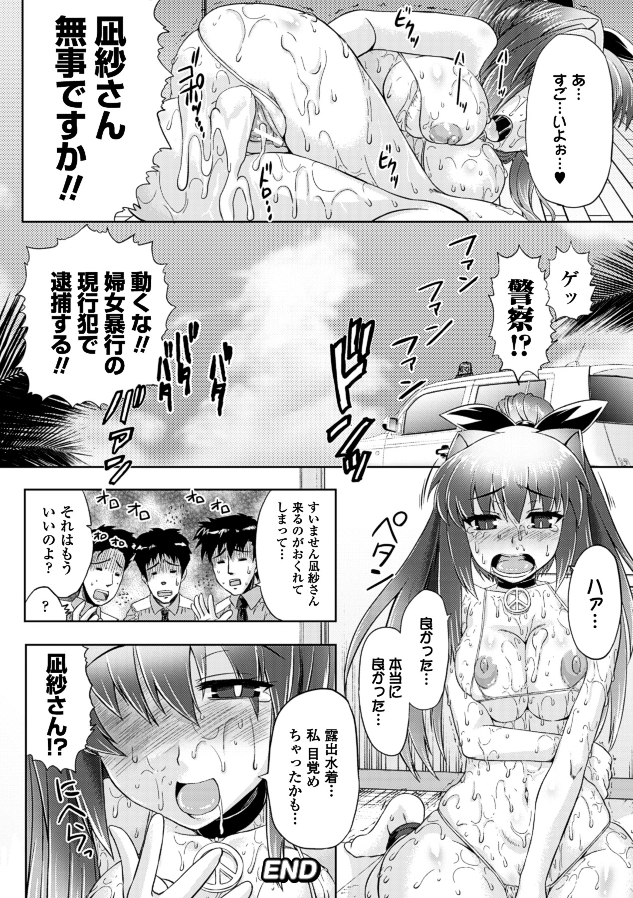 Kurokami × Kanojo - Page 124