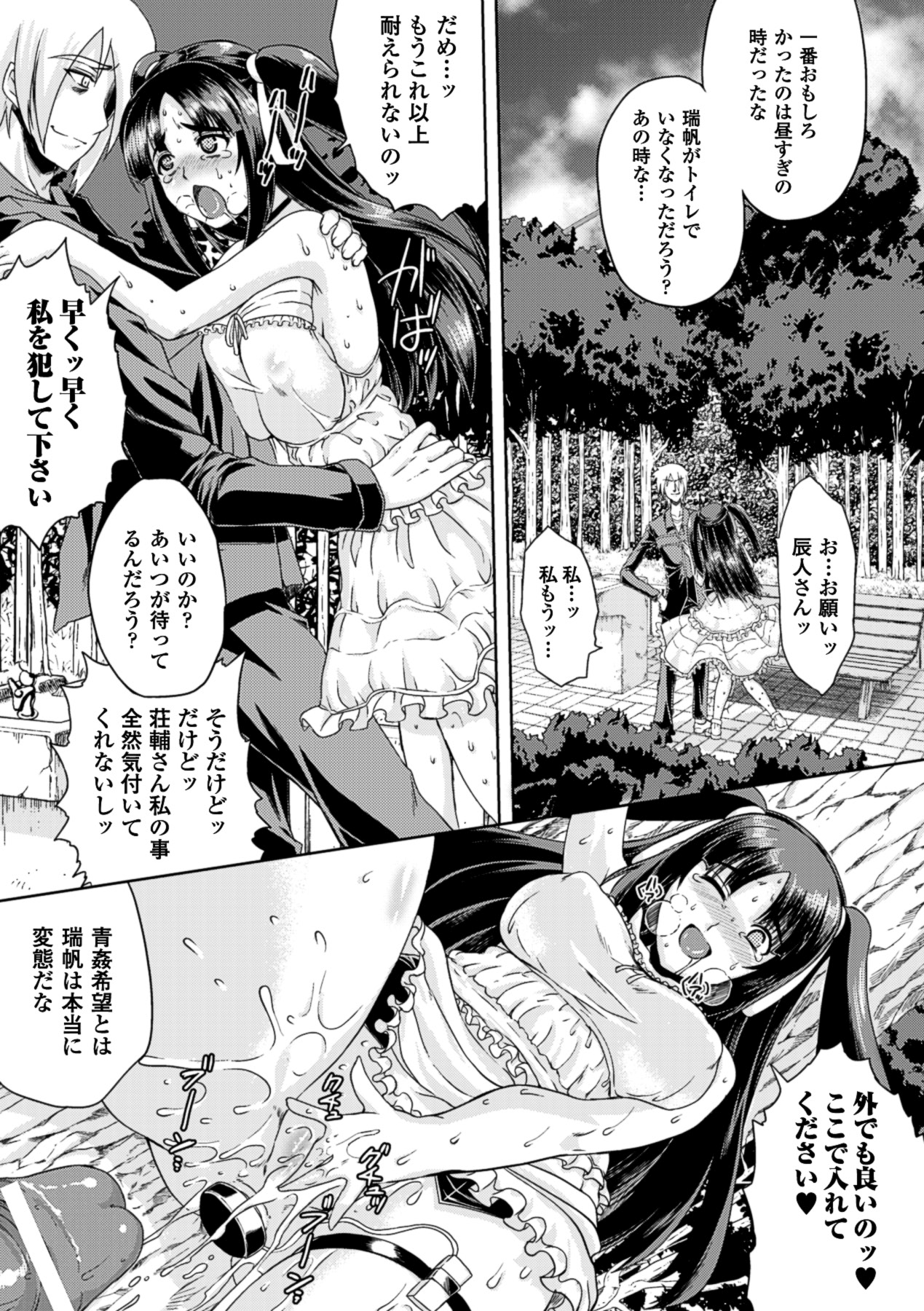 Kurokami × Kanojo - Page 135