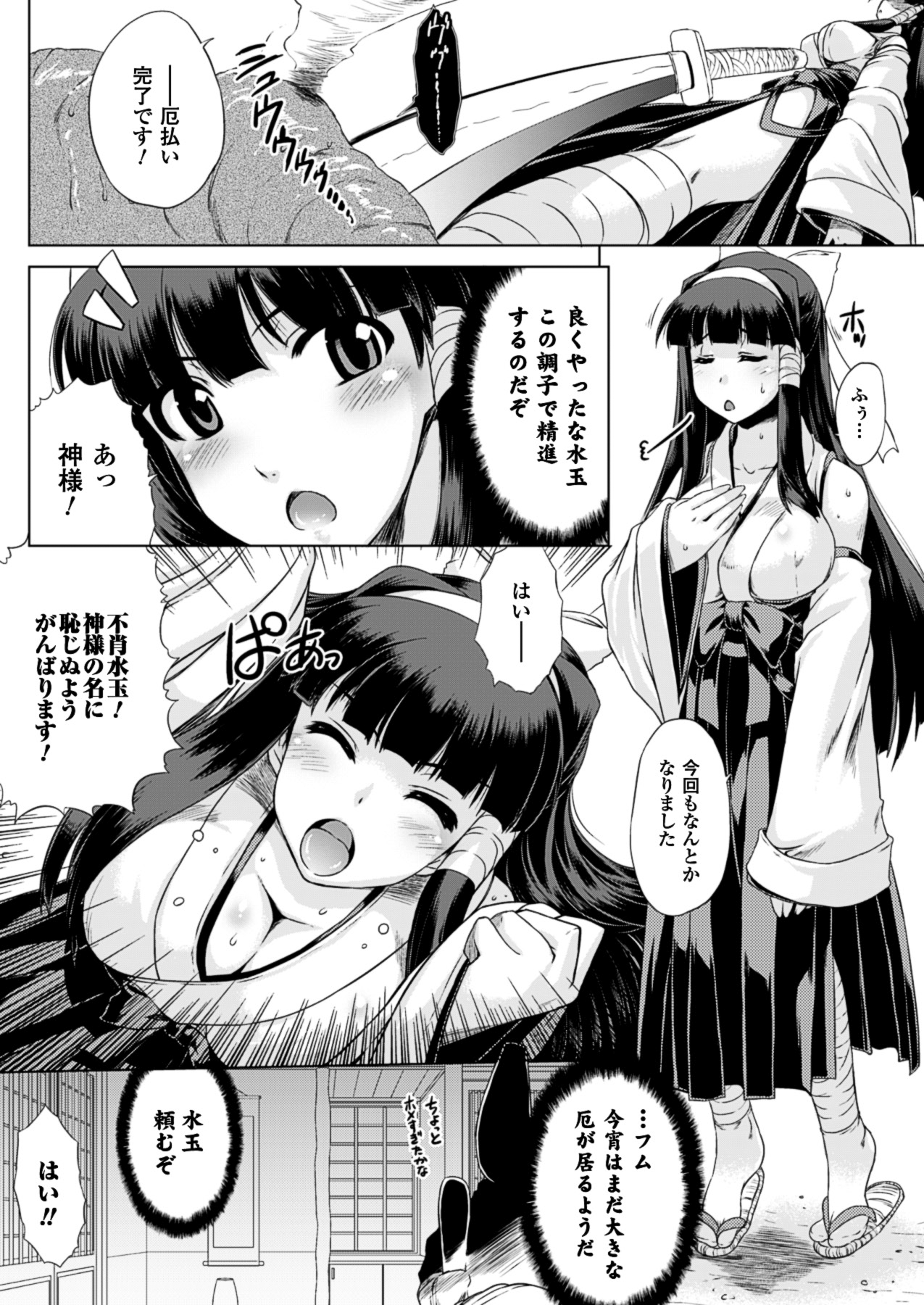 Kurokami × Kanojo - Page 30