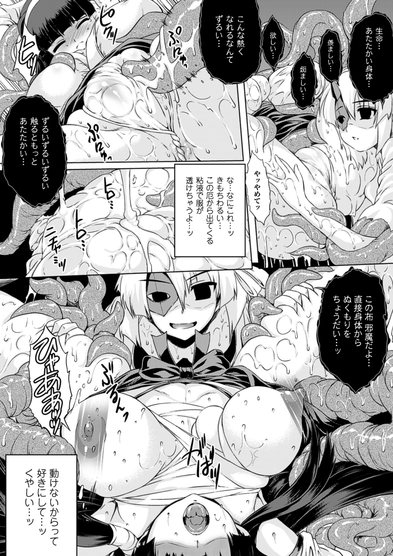 Kurokami × Kanojo - Page 36