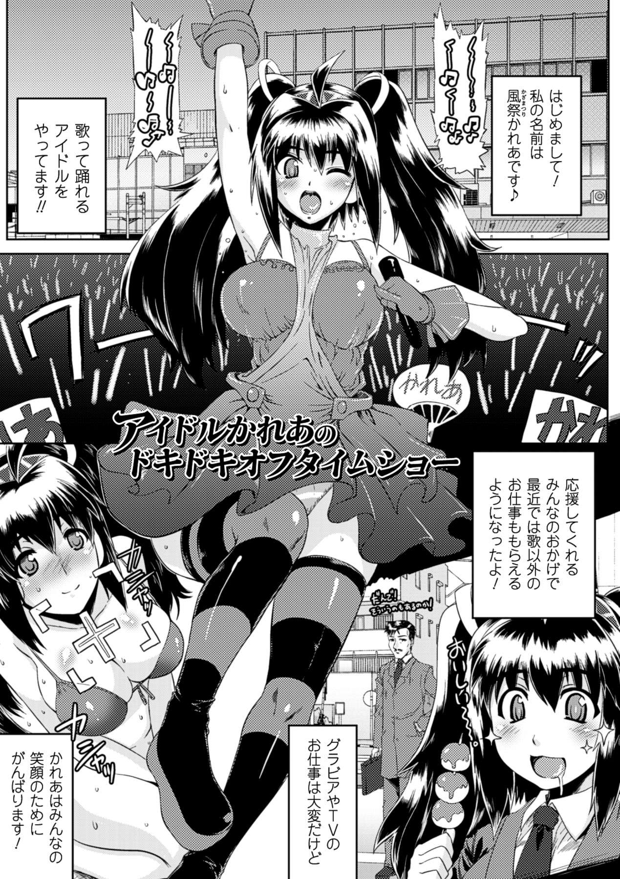Kurokami × Kanojo - Page 49