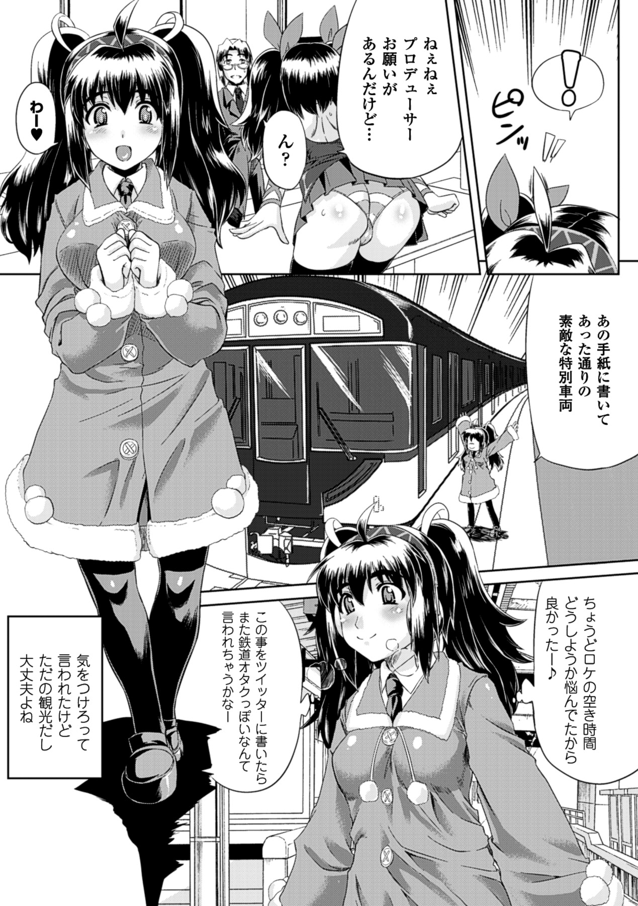 Kurokami × Kanojo - Page 51