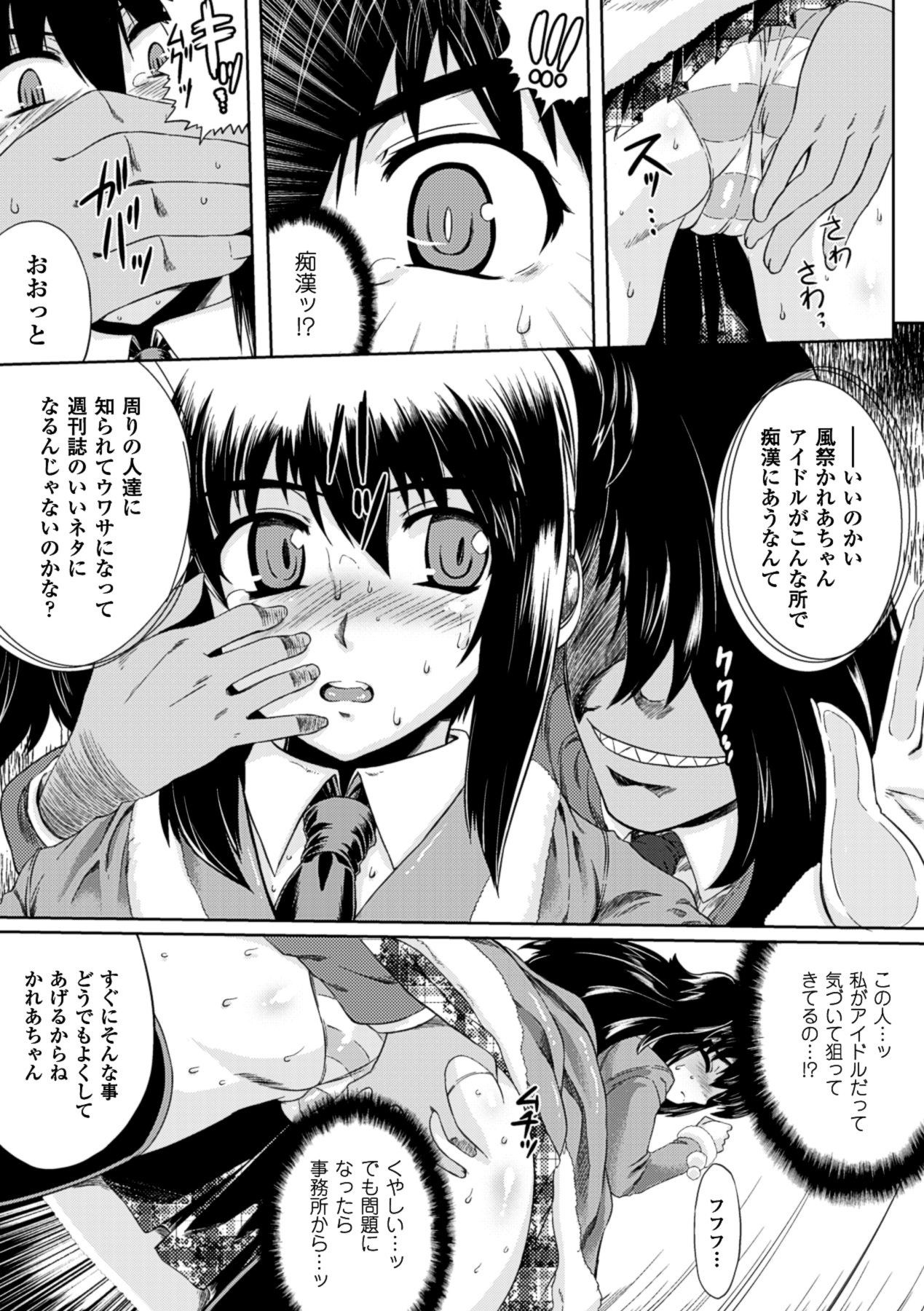 Kurokami × Kanojo - Page 53