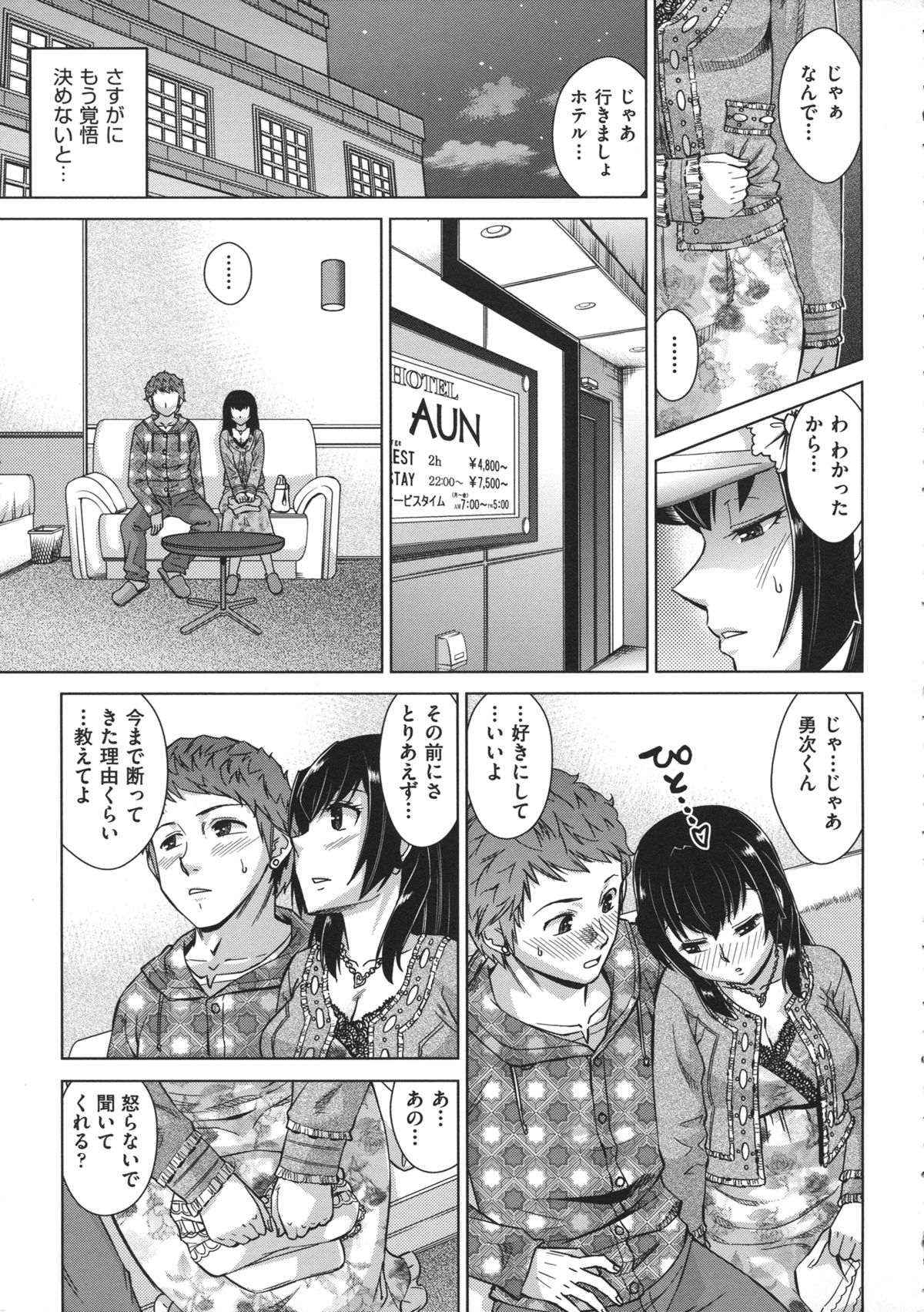 Oneesan no Ana - Page 11