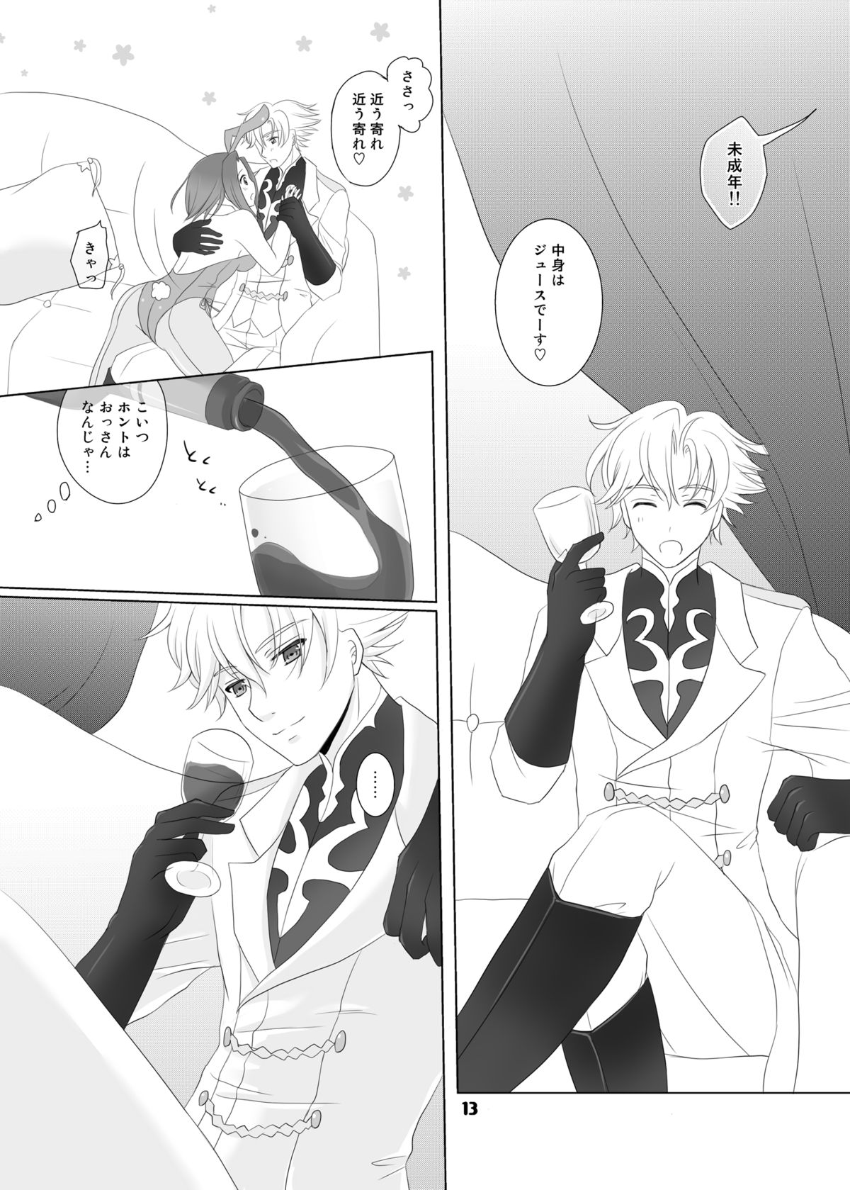 Bunny-chan wa Sekai wo Sukuu!? - Page 13