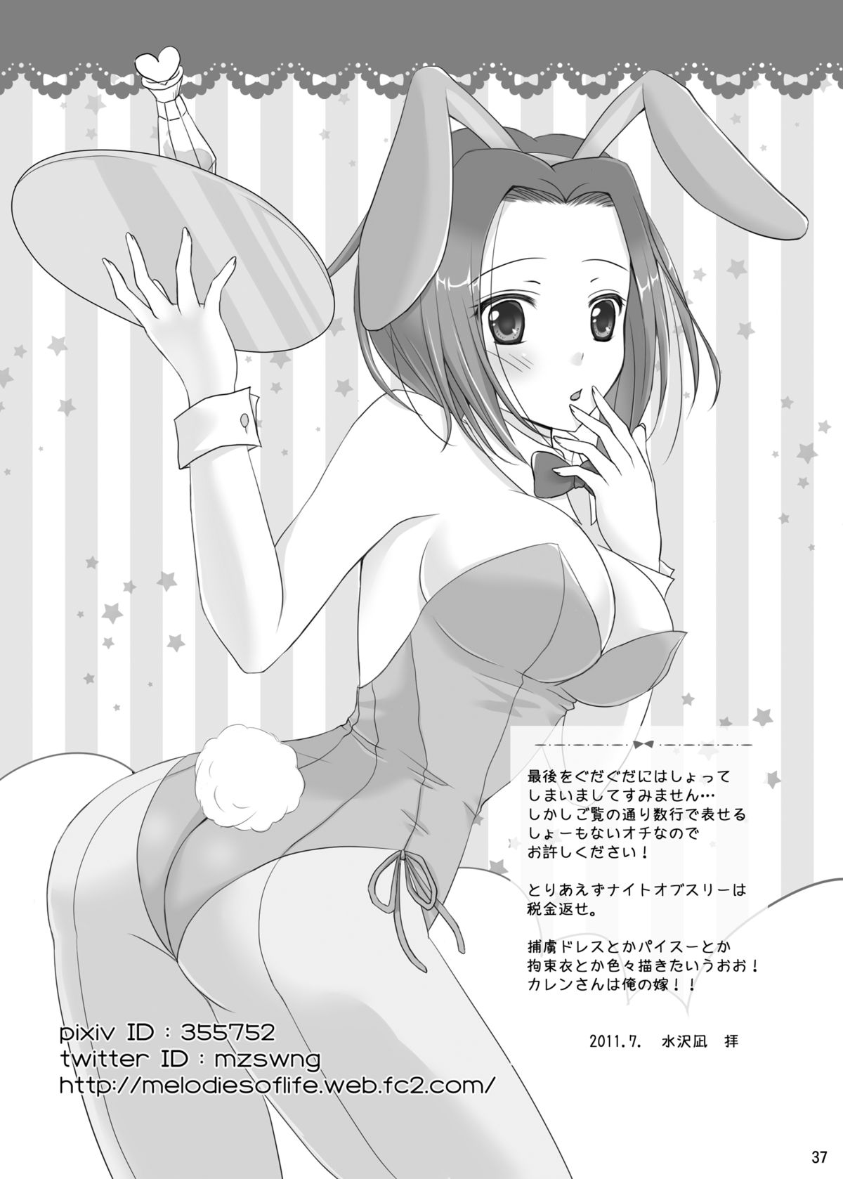 Bunny-chan wa Sekai wo Sukuu!? - Page 37