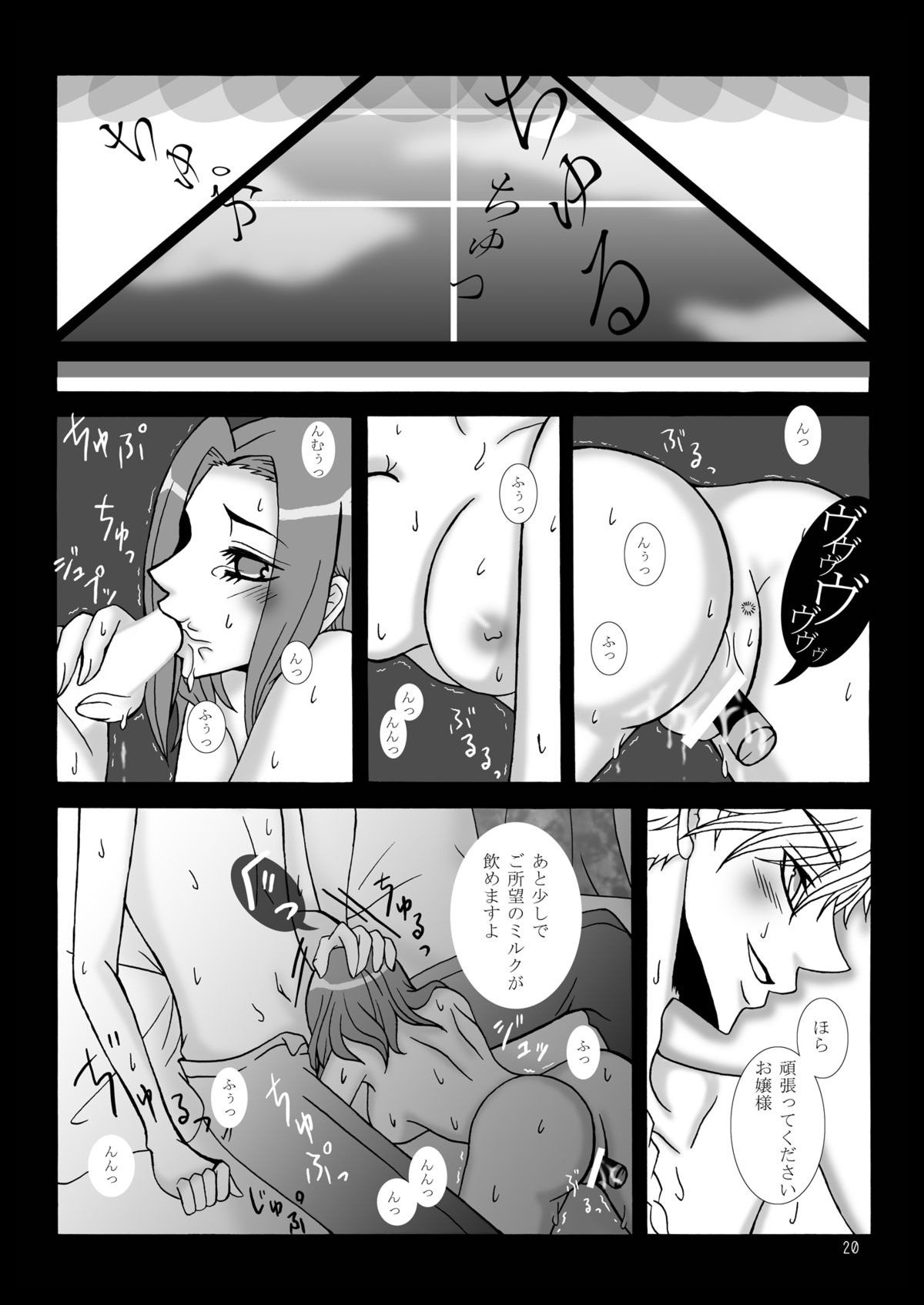 Mogitate Fresh ☆ Pure Karen - Page 21