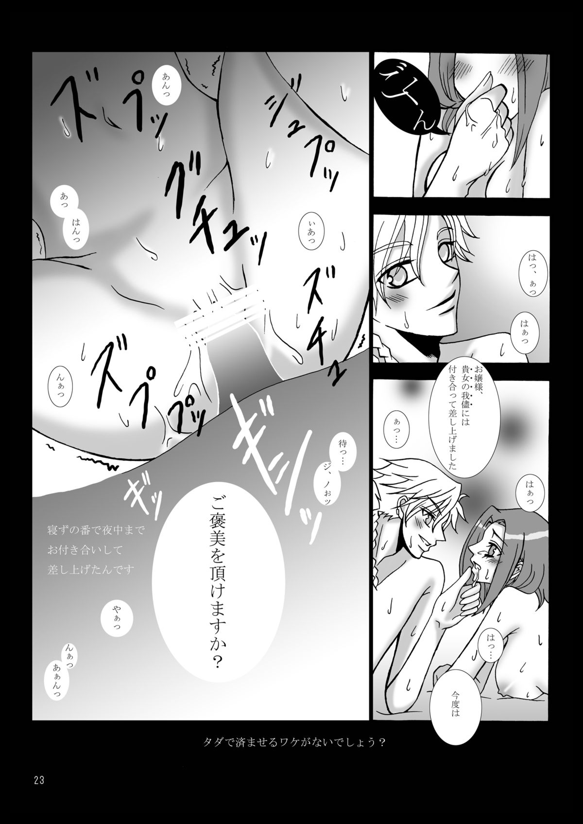 Mogitate Fresh ☆ Pure Karen - Page 24