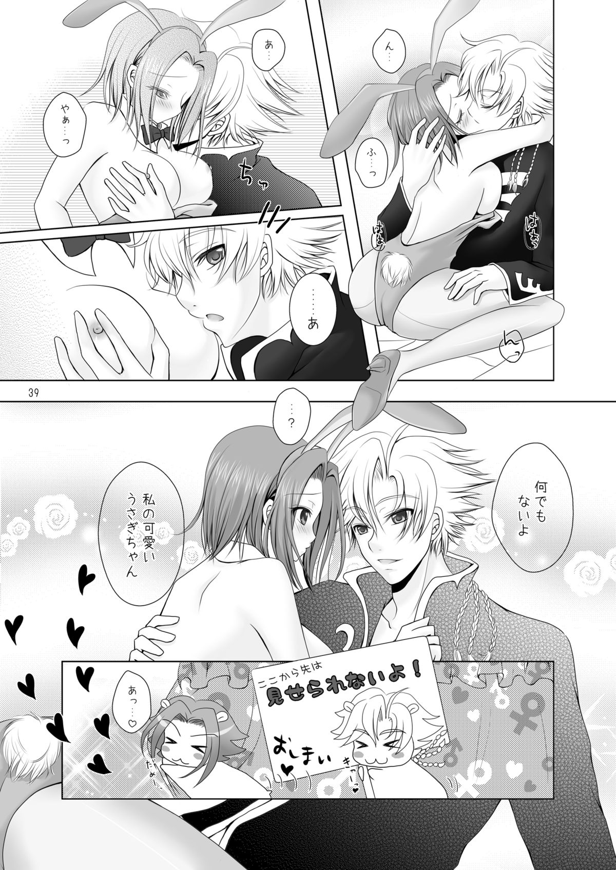 Mogitate Fresh ☆ Pure Karen - Page 40