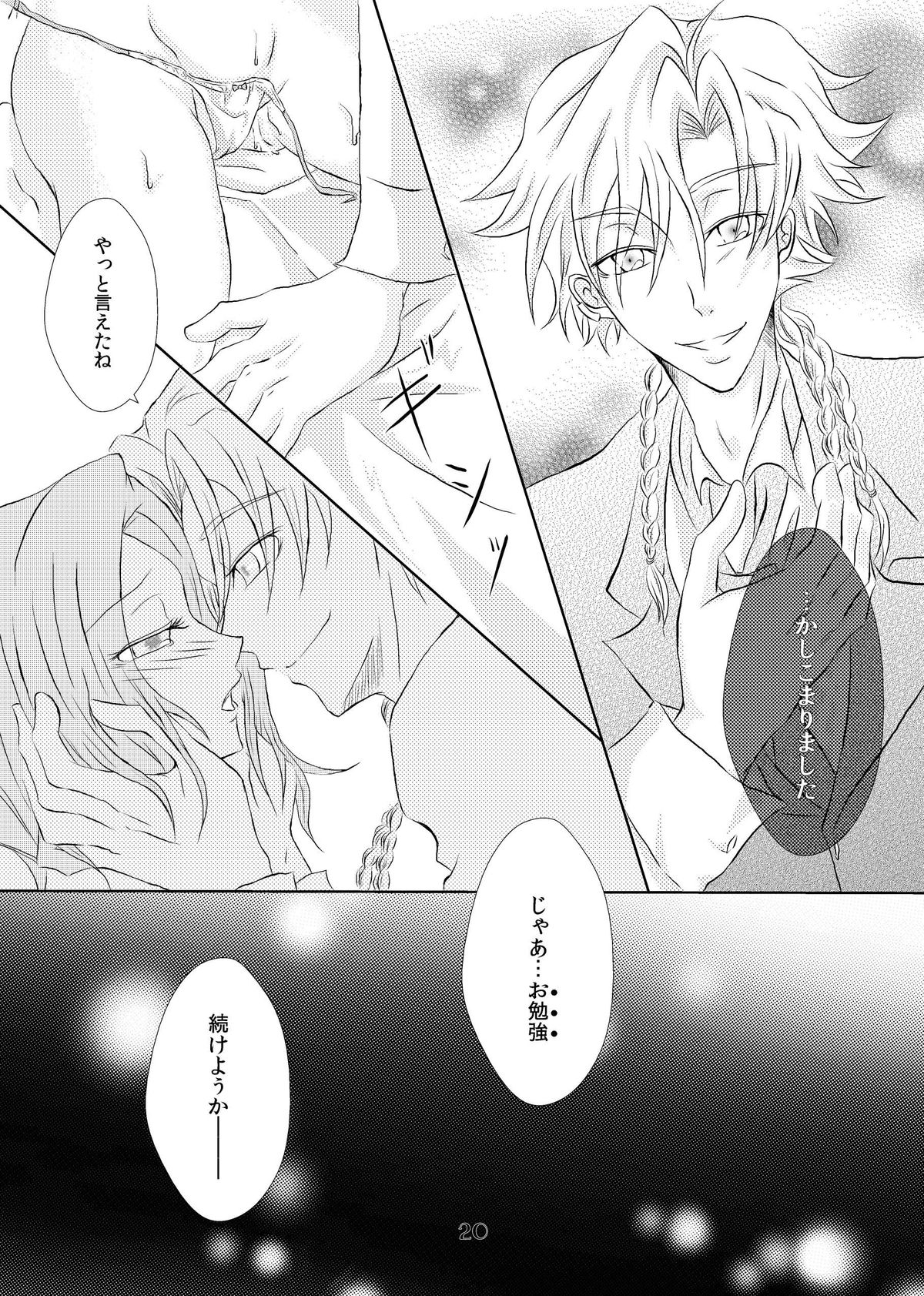 My Fair Lady - Page 19