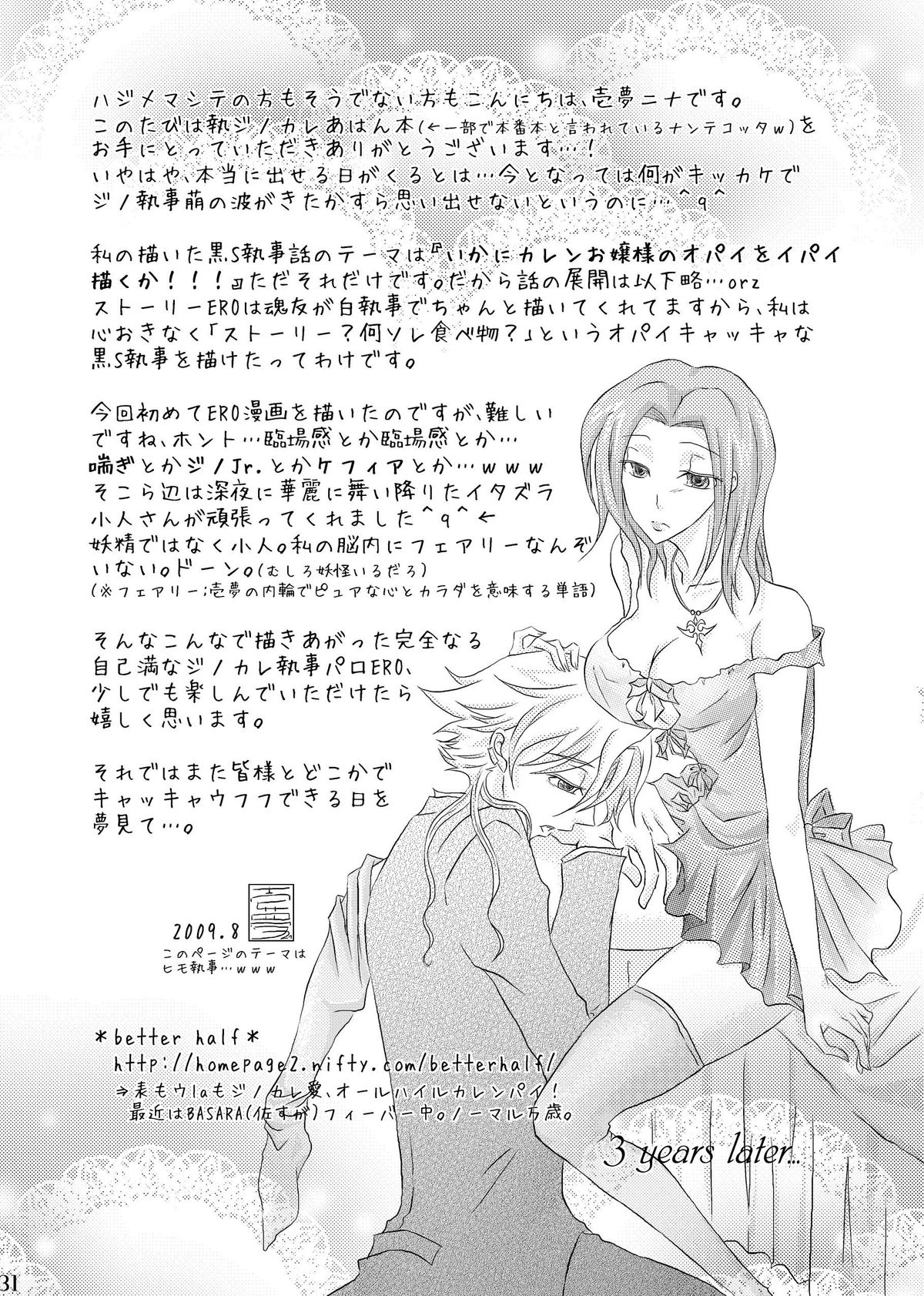 My Fair Lady - Page 30