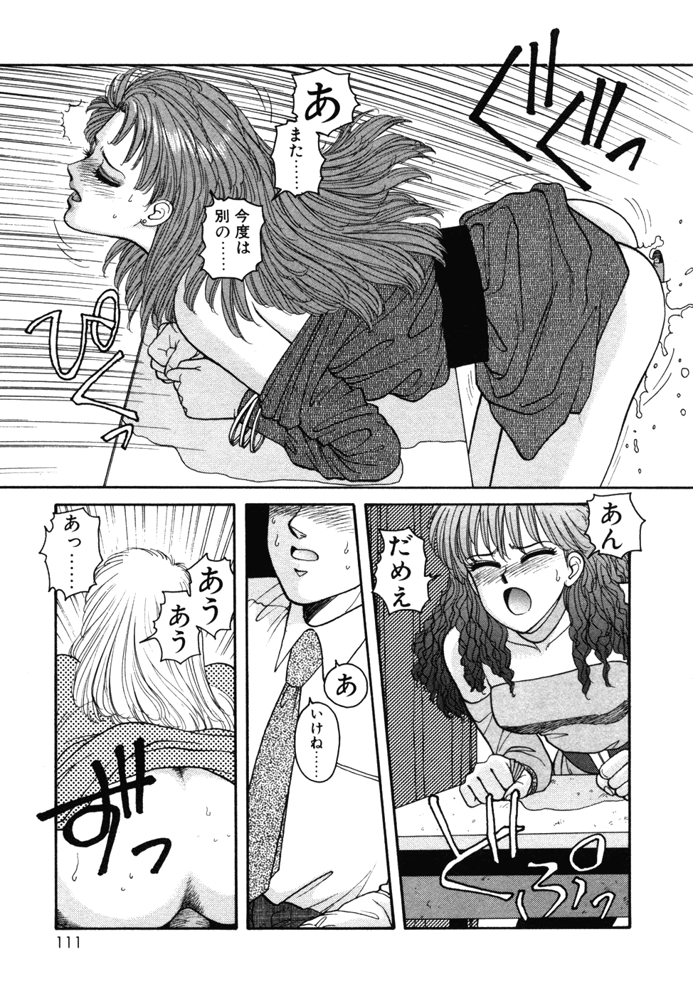 Ikenaiyo Yuukosan Vol1 - Page 111