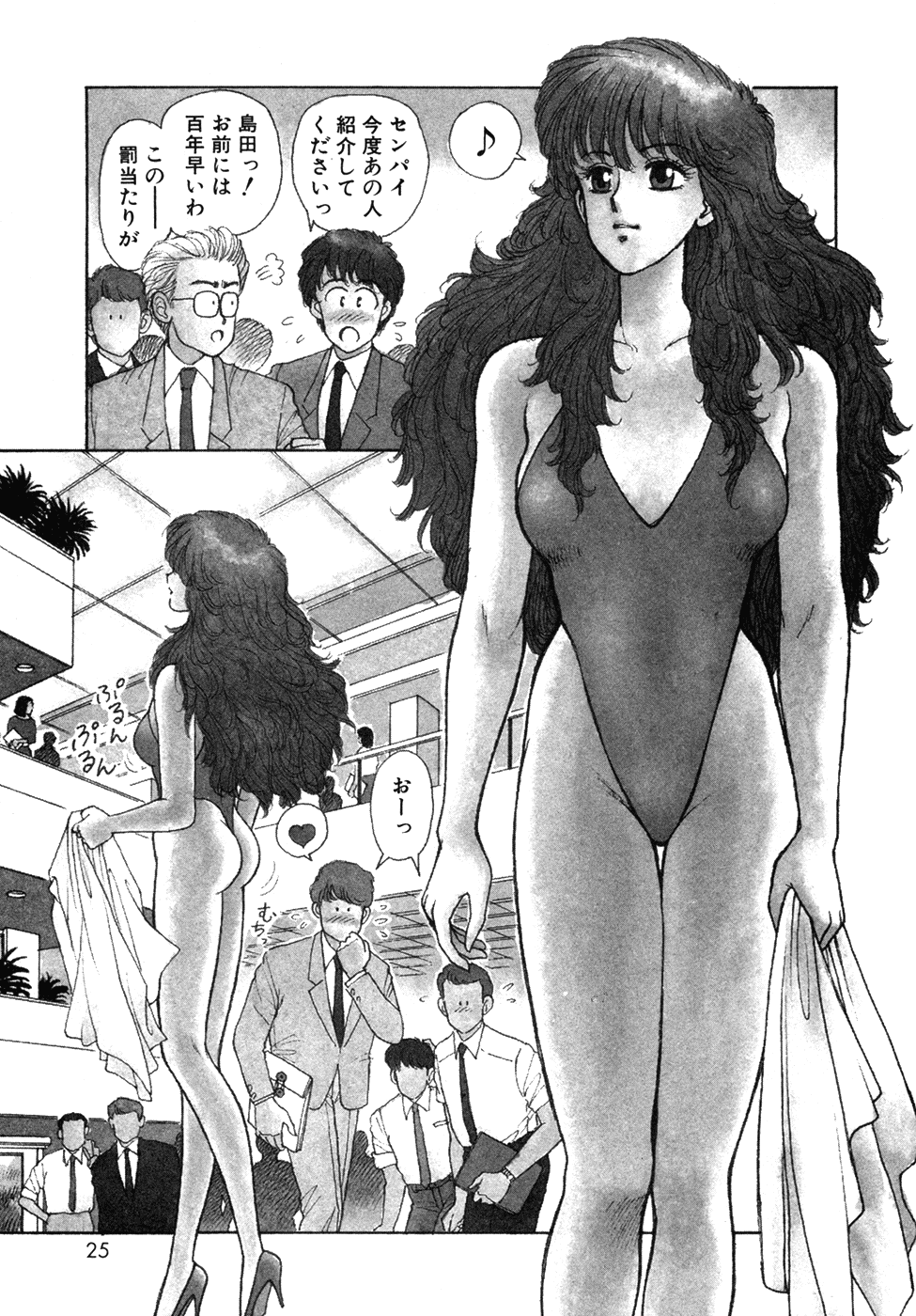 Ikenaiyo Yuukosan Vol1 - Page 25