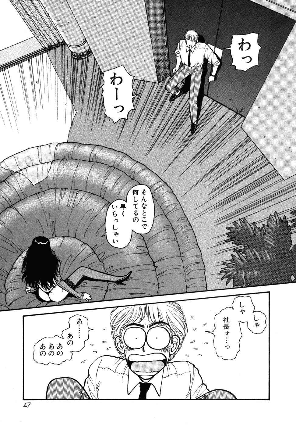 Ikenaiyo Yuukosan Vol1 - Page 47