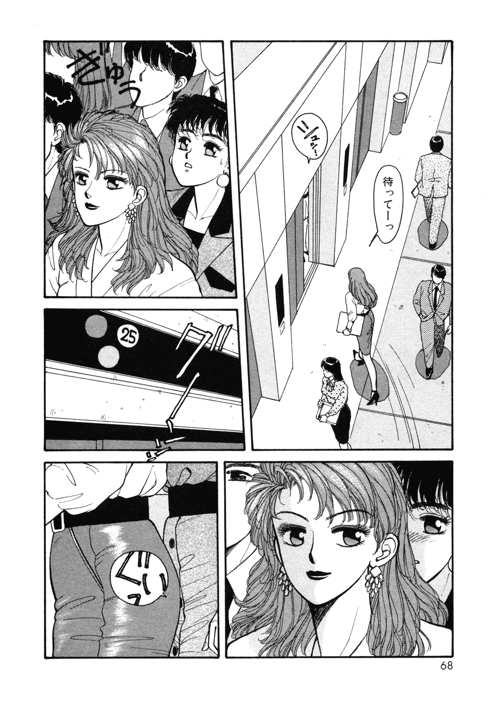 Ikenaiyo Yuukosan Vol1 - Page 68