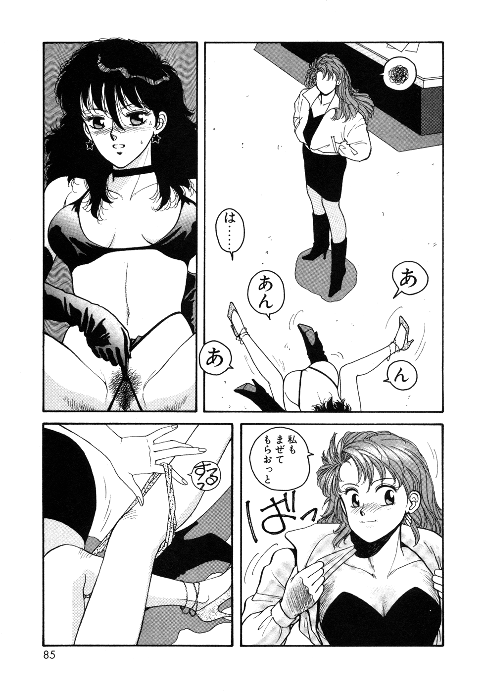 Ikenaiyo Yuukosan Vol1 - Page 85
