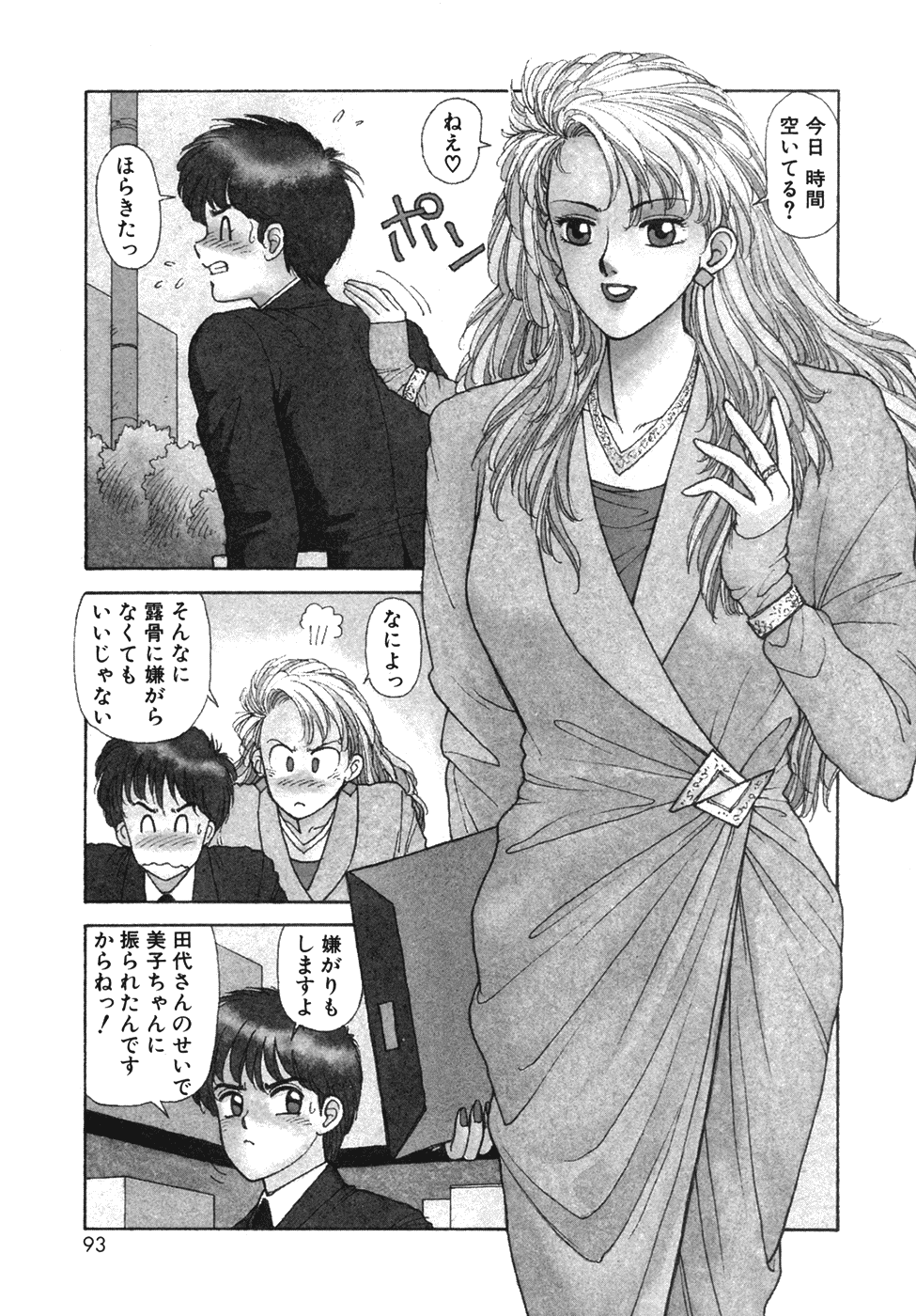 Ikenaiyo Yuukosan Vol1 - Page 93