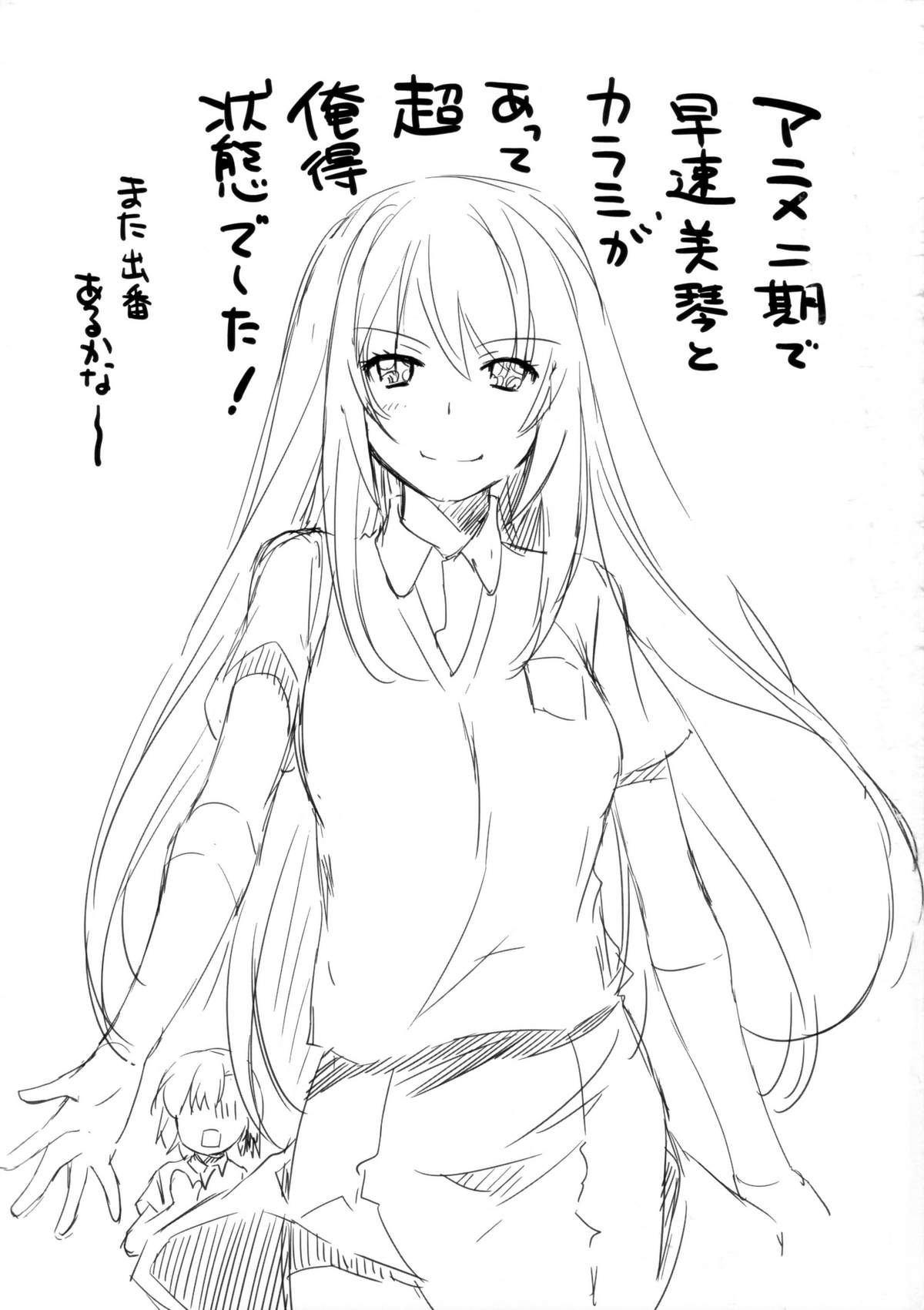 D.L. action 76 - Page 18