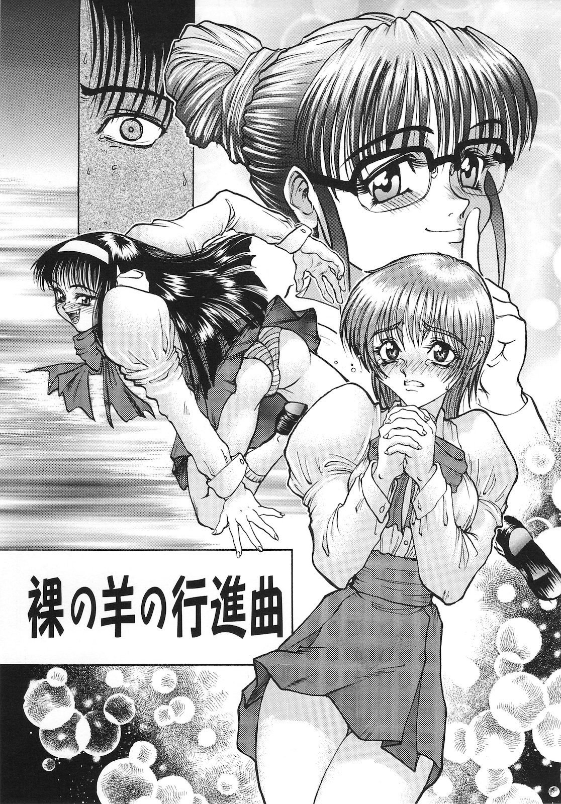 Tsumi to Batsu - Page 175
